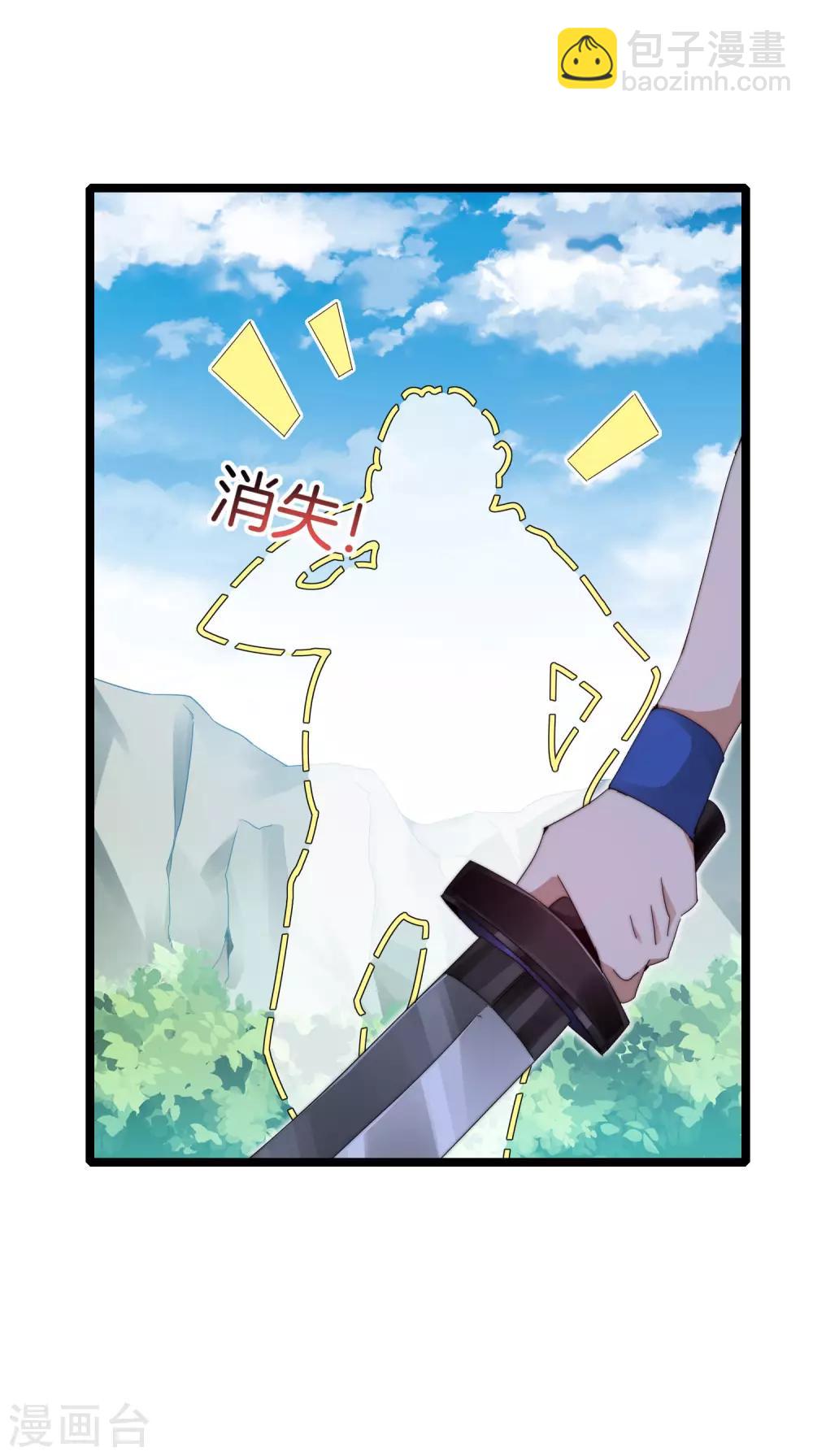 第139话 玩游戏千万不要打1级团-第148话