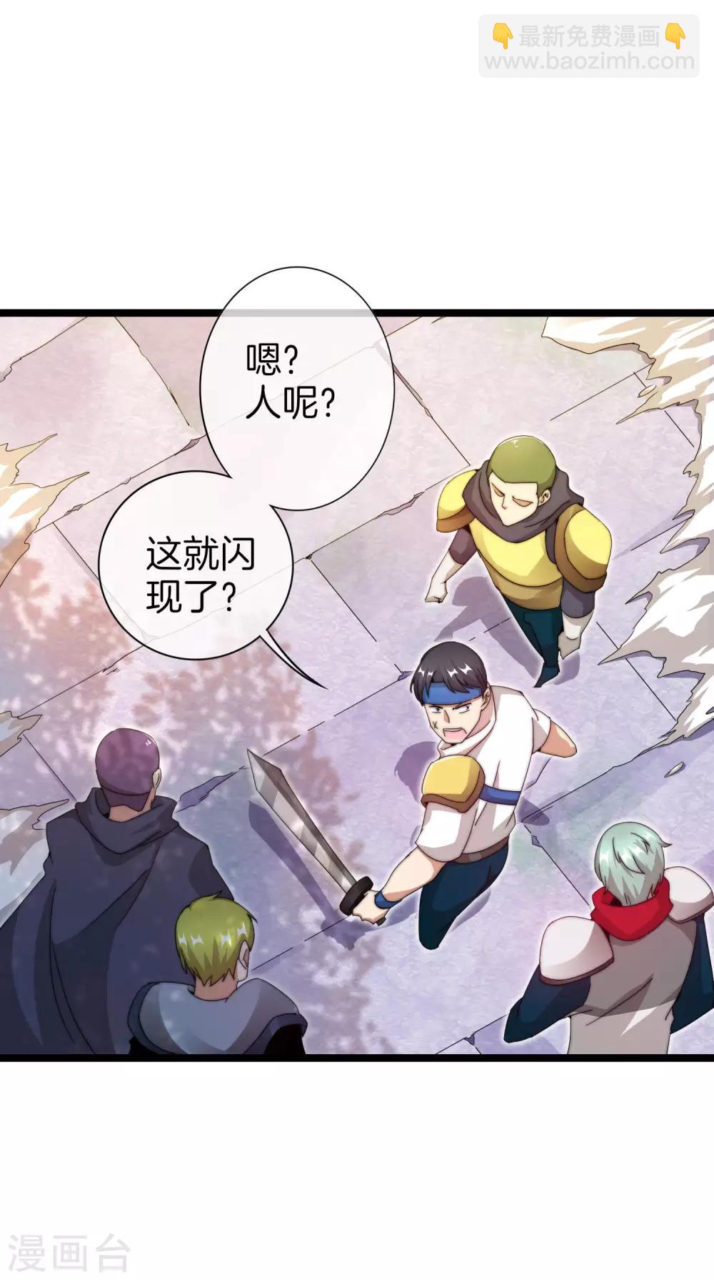 第139话 玩游戏千万不要打1级团-第148话