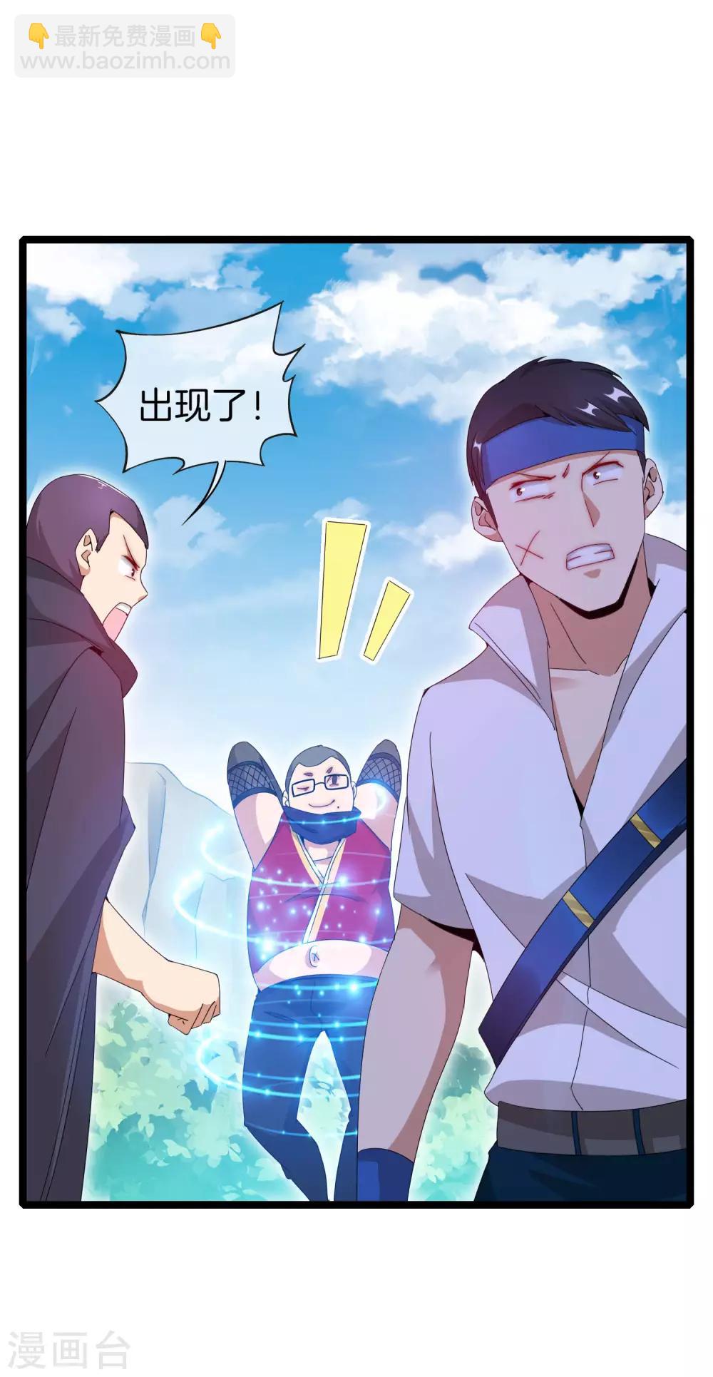 第139话 玩游戏千万不要打1级团-第148话