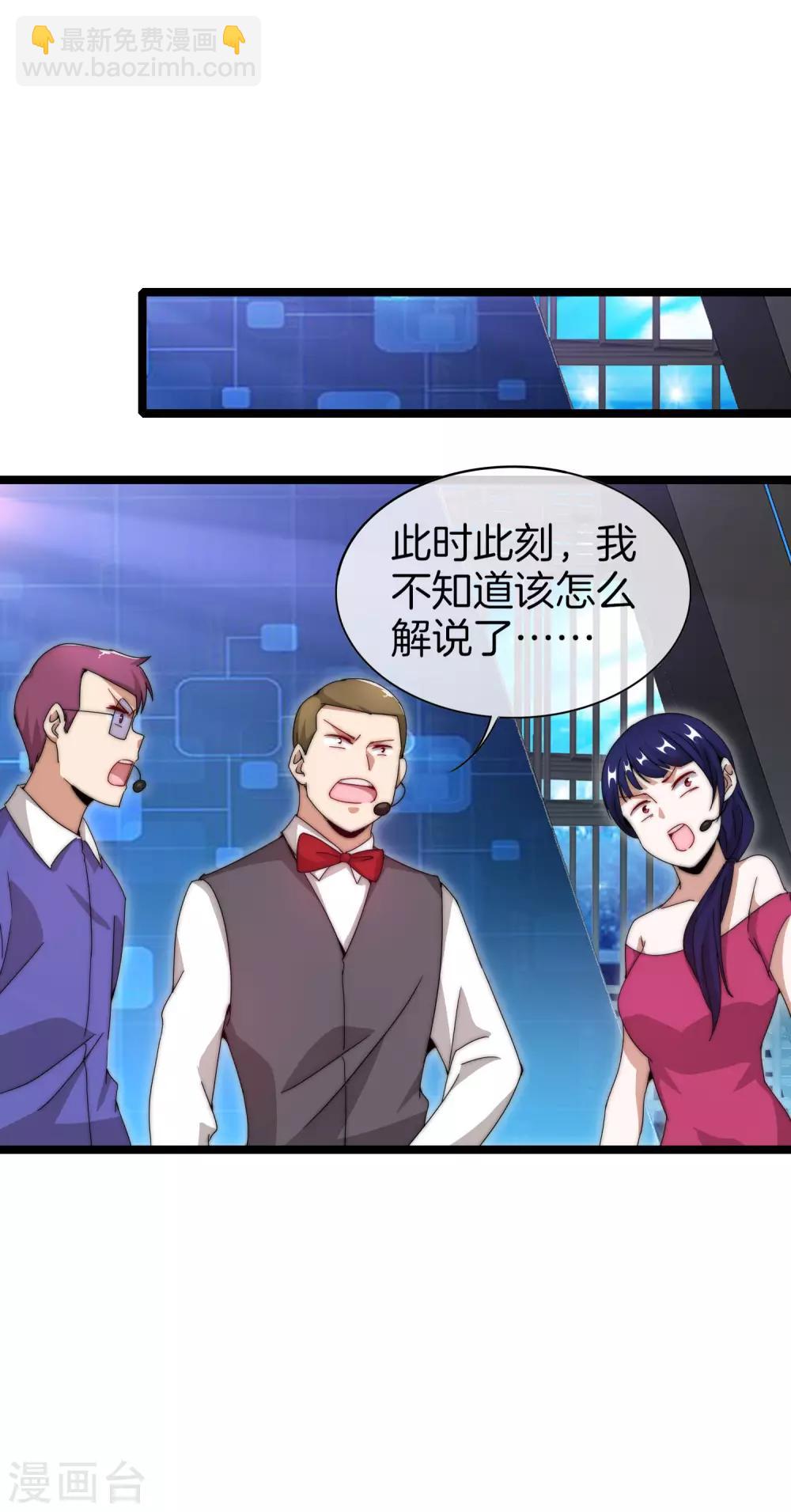 第139话 玩游戏千万不要打1级团-第148话