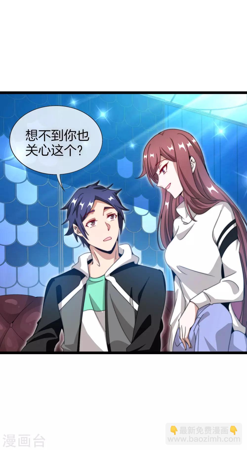 第139话 玩游戏千万不要打1级团-第148话