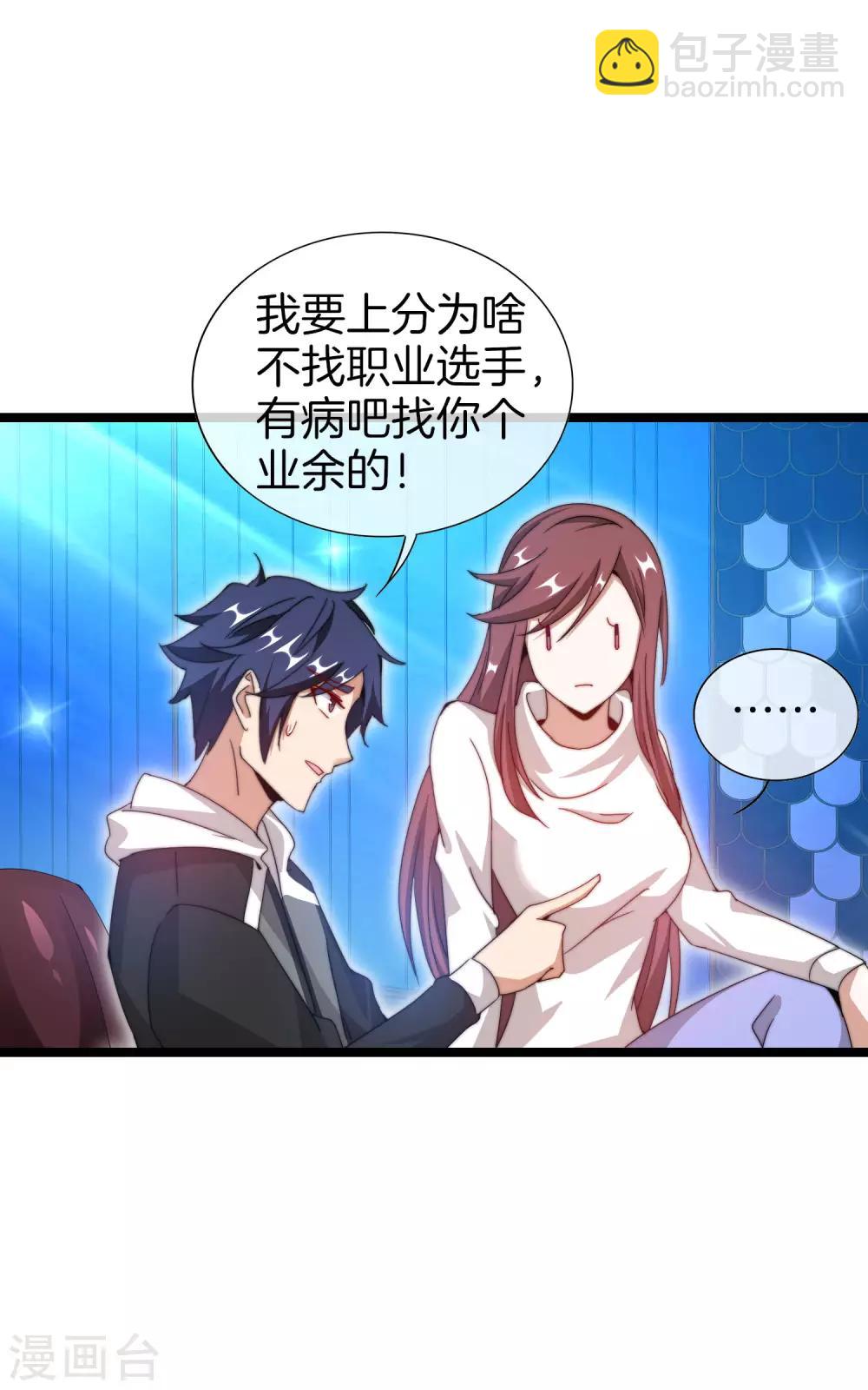 第139话 玩游戏千万不要打1级团-第148话