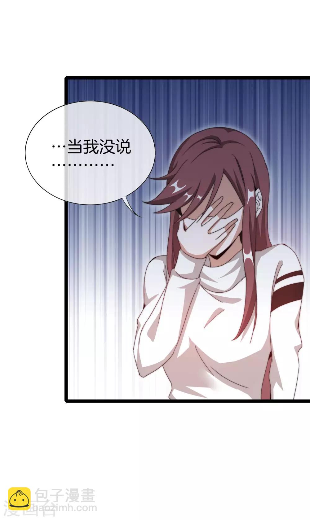第139话 玩游戏千万不要打1级团-第148话