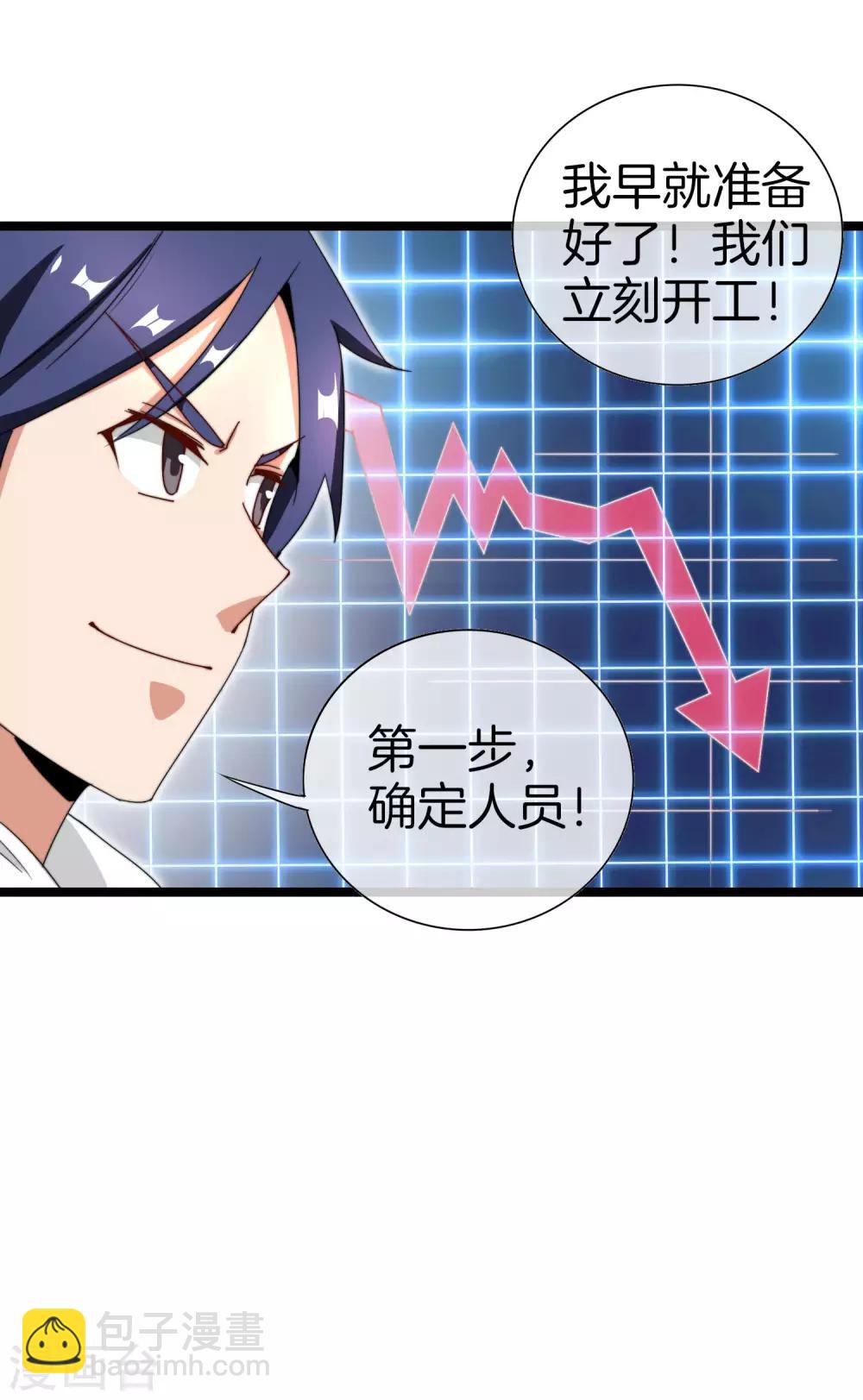 第141话 最强动画制作团队！-第150话