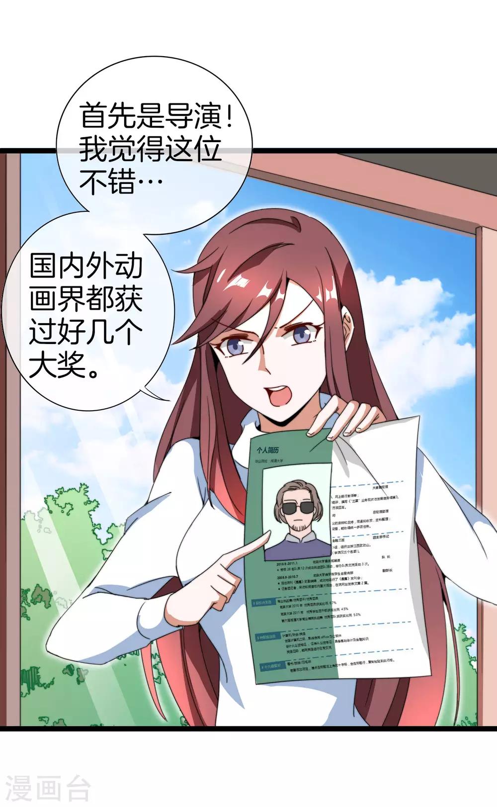 第141话 最强动画制作团队！-第150话