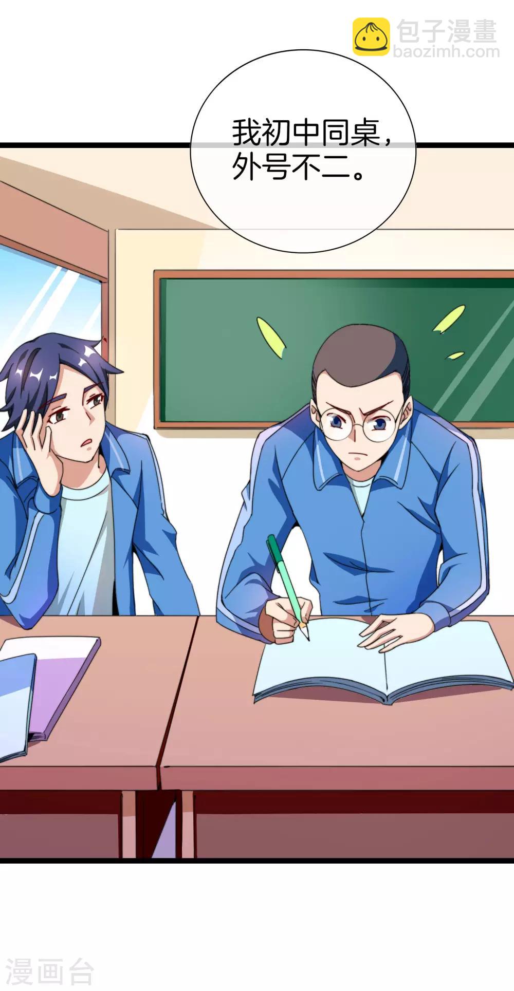 第141话 最强动画制作团队！-第150话