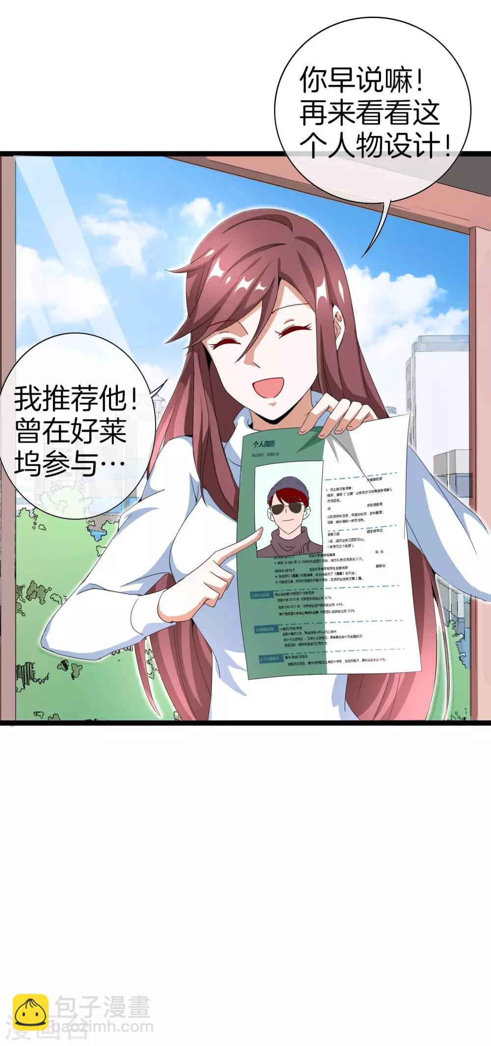 第141话 最强动画制作团队！-第150话