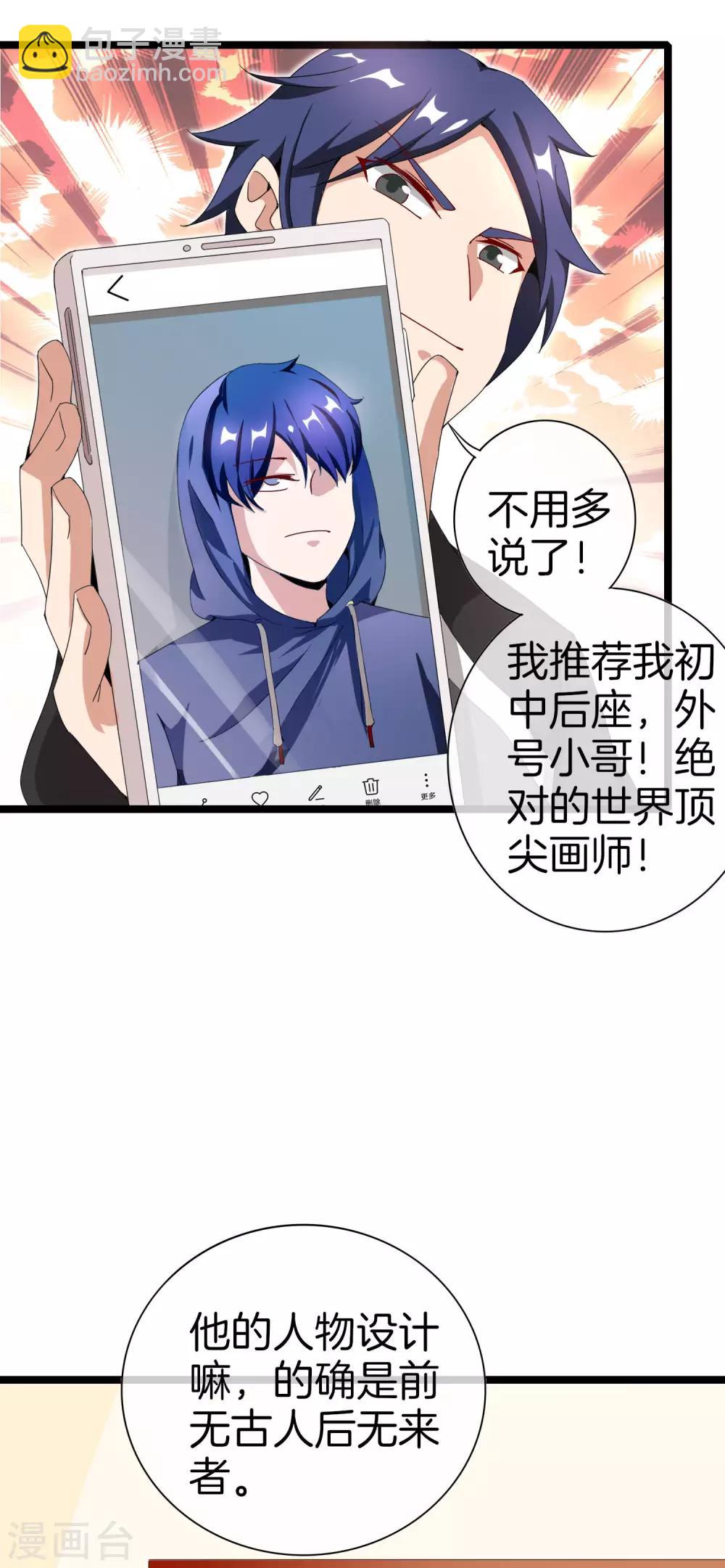 第141话 最强动画制作团队！-第150话