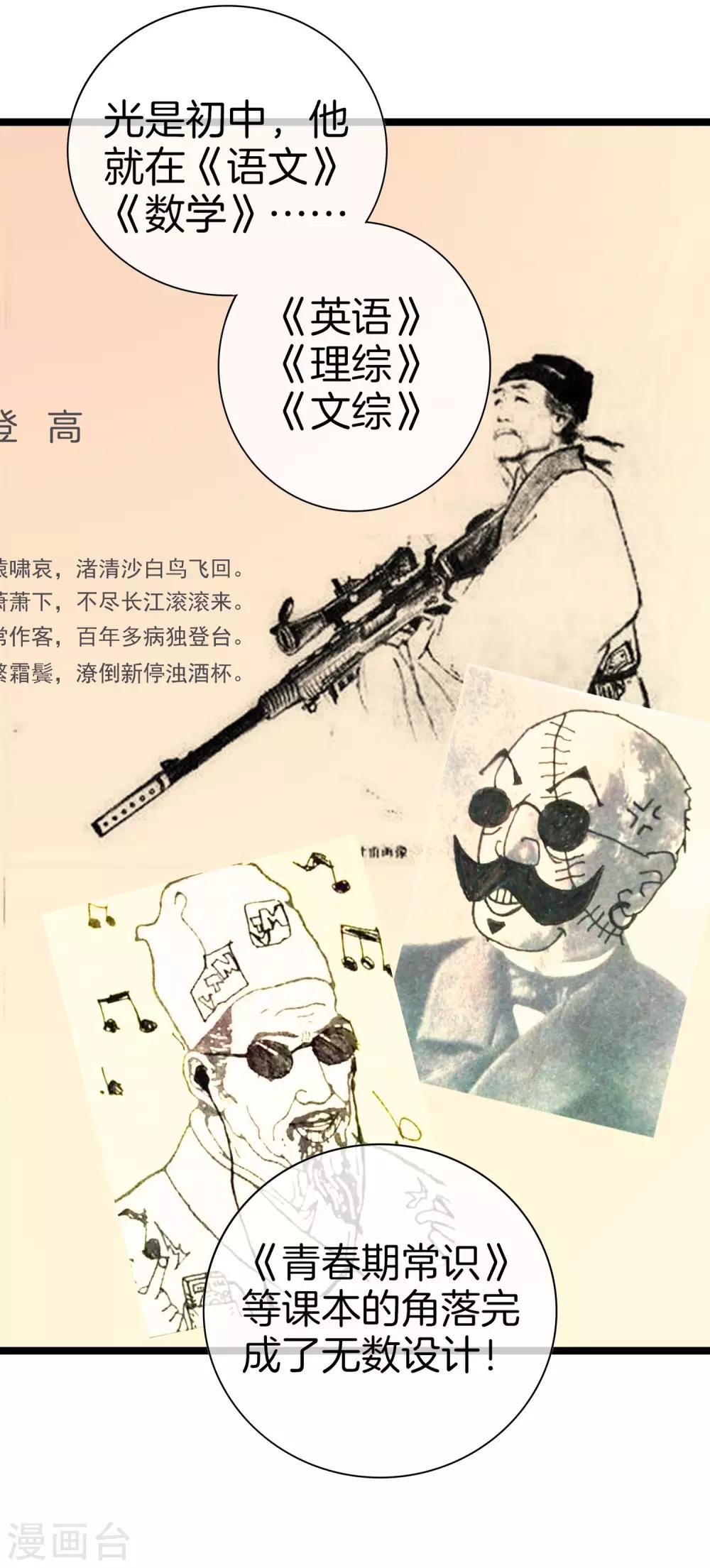 第141话 最强动画制作团队！-第150话
