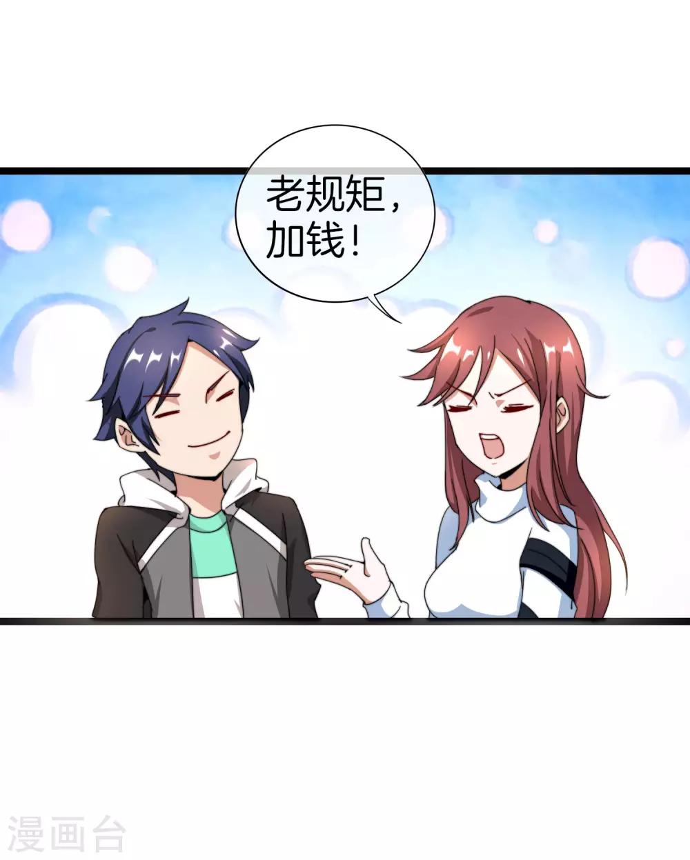 第141话 最强动画制作团队！-第150话