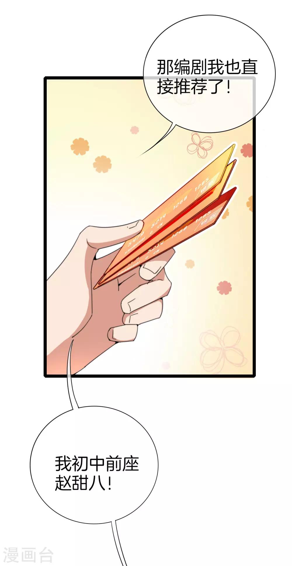 第141话 最强动画制作团队！-第150话