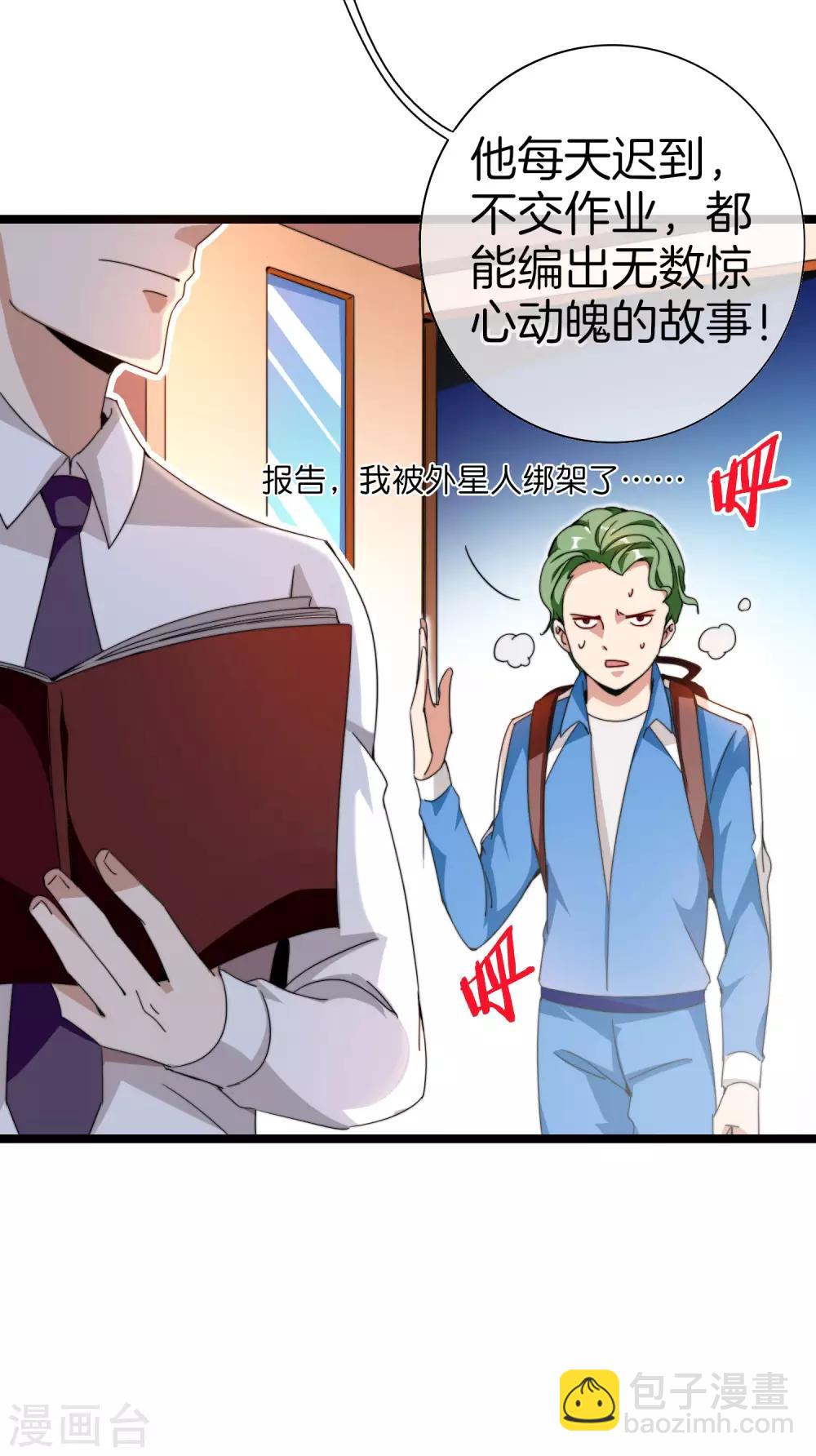 第141话 最强动画制作团队！-第150话