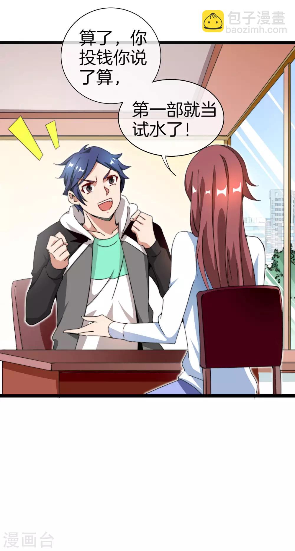 第141话 最强动画制作团队！-第150话