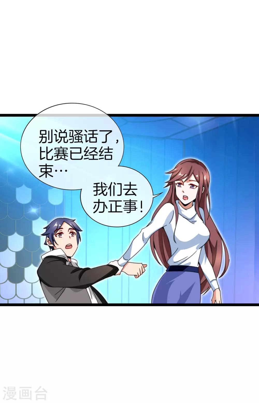 第141话 最强动画制作团队！-第150话