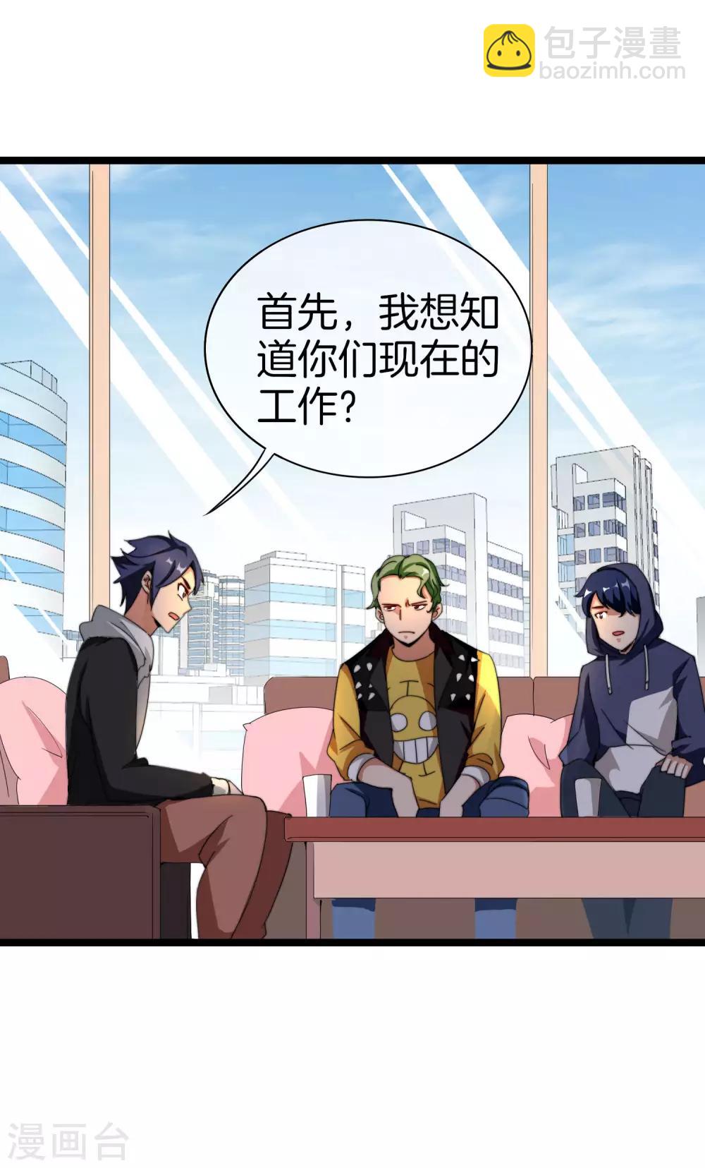 第143话 你一看就是个写网文的-第152话
