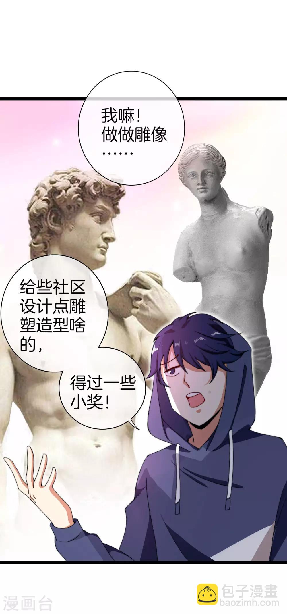 第143话 你一看就是个写网文的-第152话