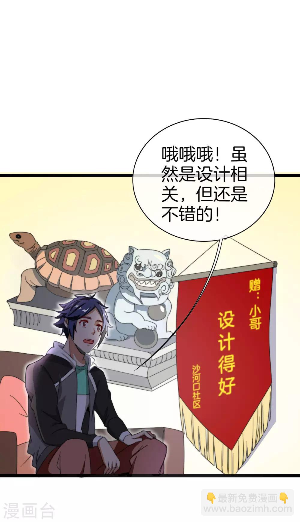 第143话 你一看就是个写网文的-第152话