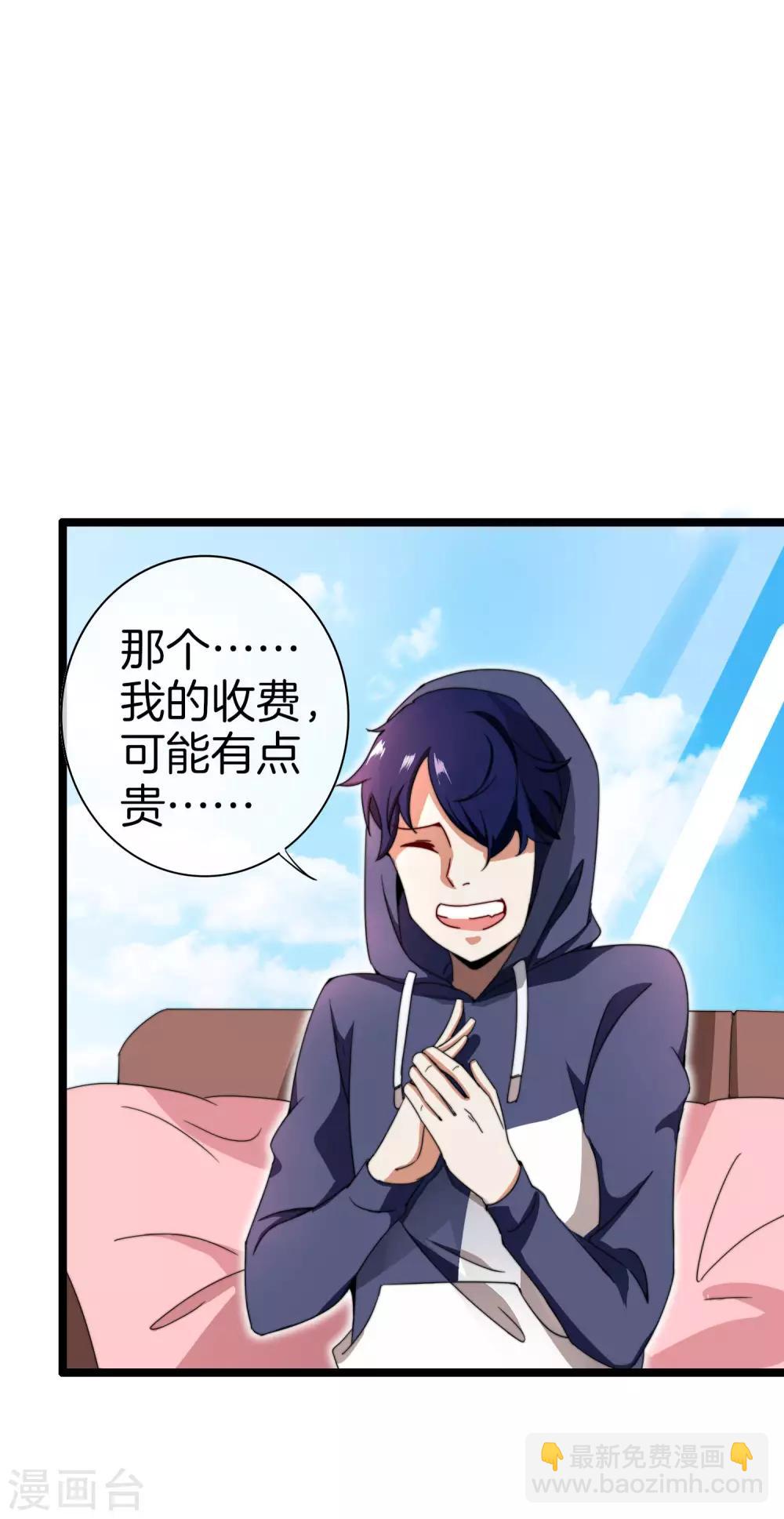 第143话 你一看就是个写网文的-第152话