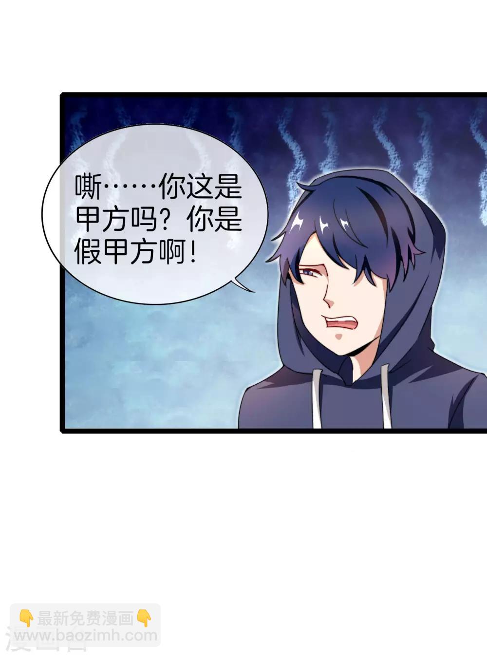 第143话 你一看就是个写网文的-第152话