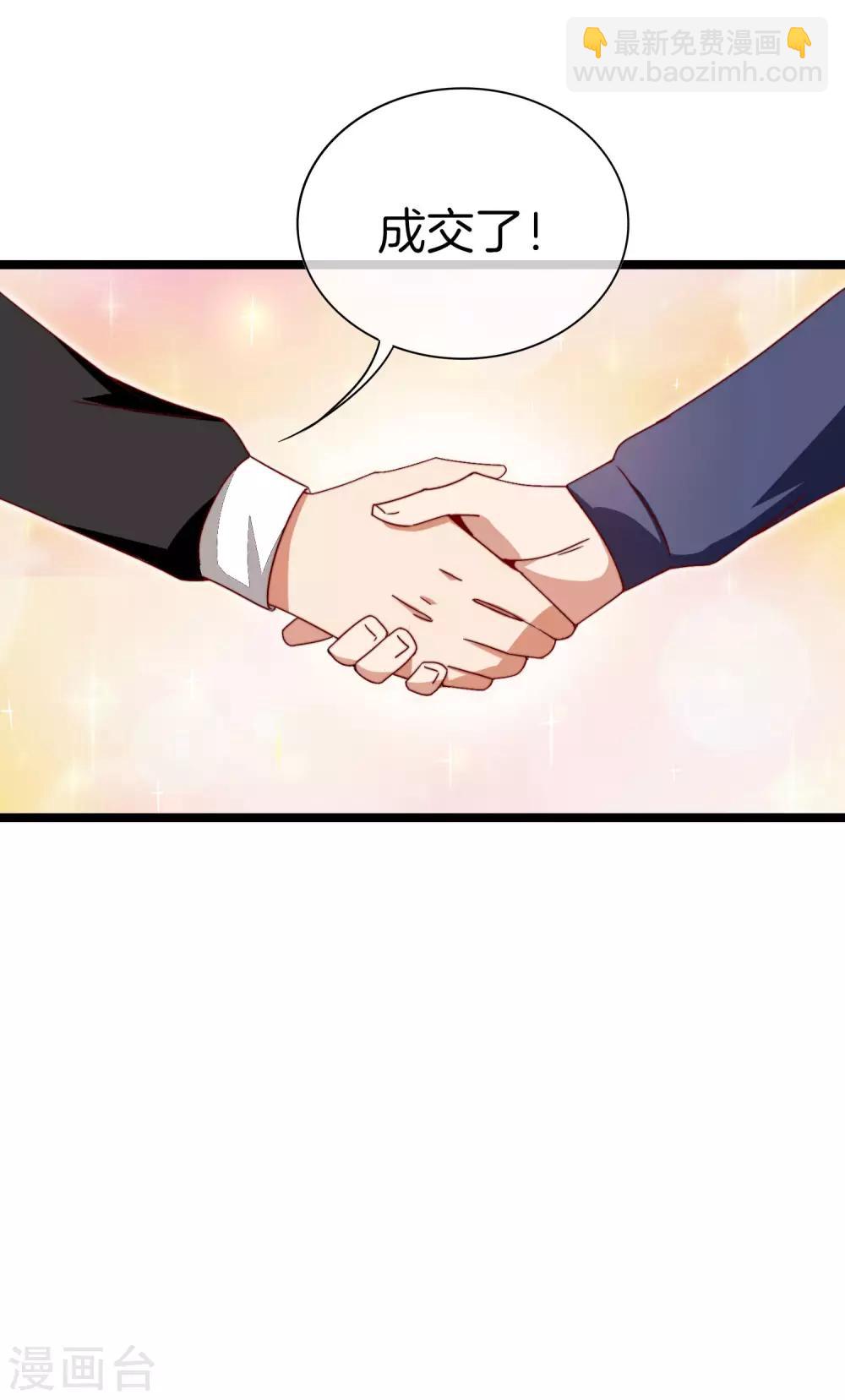 第143话 你一看就是个写网文的-第152话