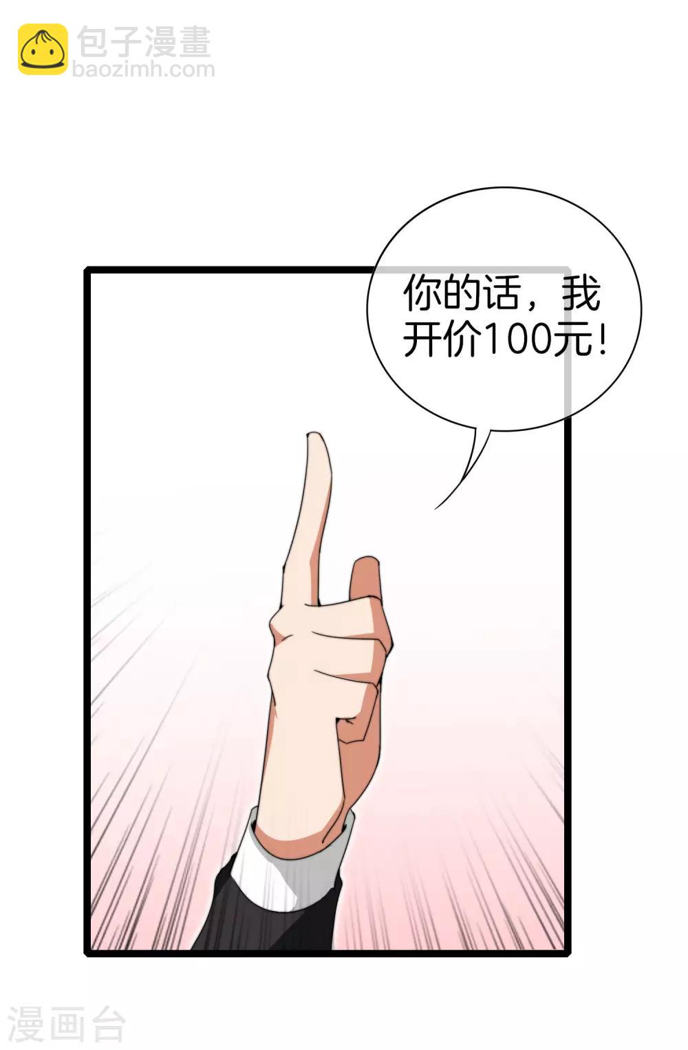 第143话 你一看就是个写网文的-第152话
