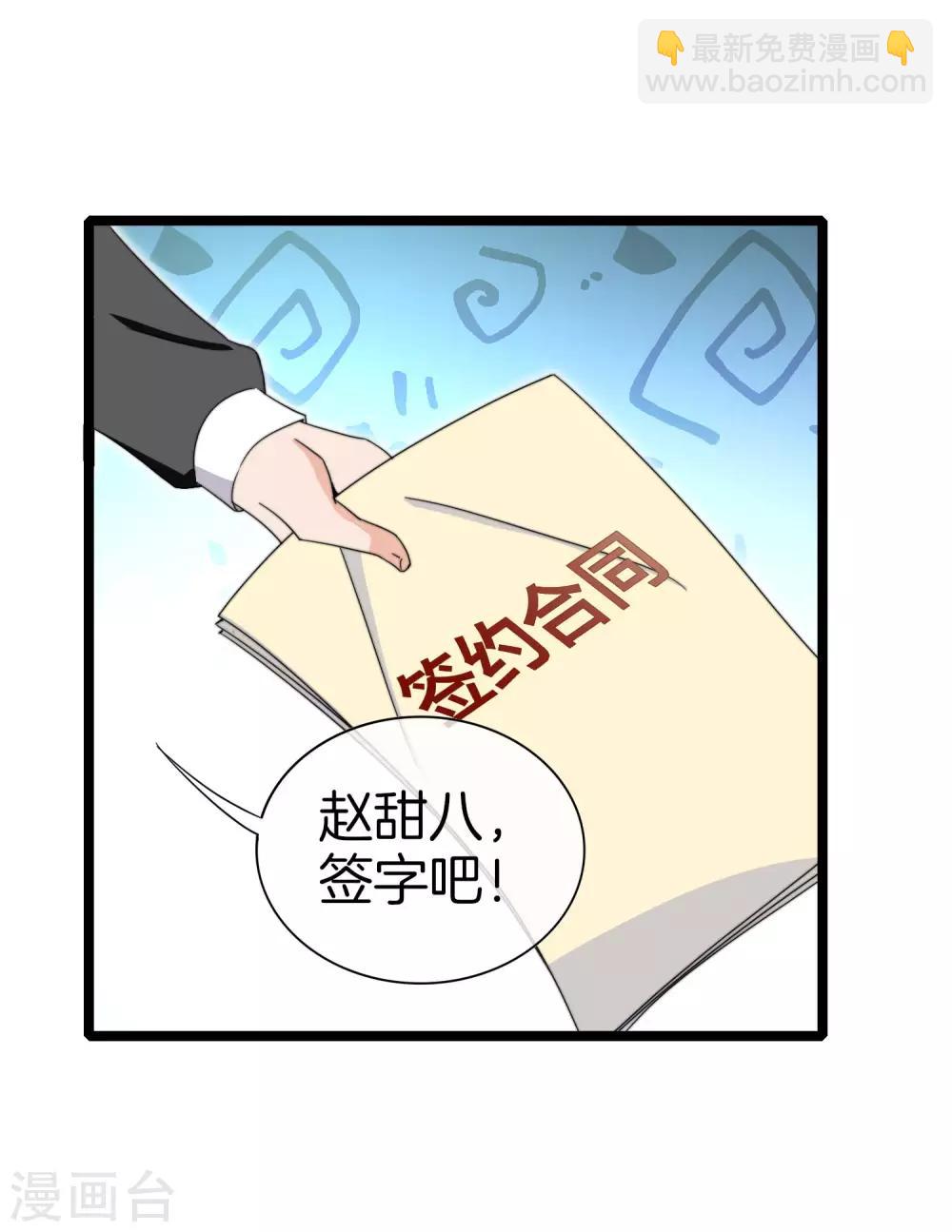第143话 你一看就是个写网文的-第152话