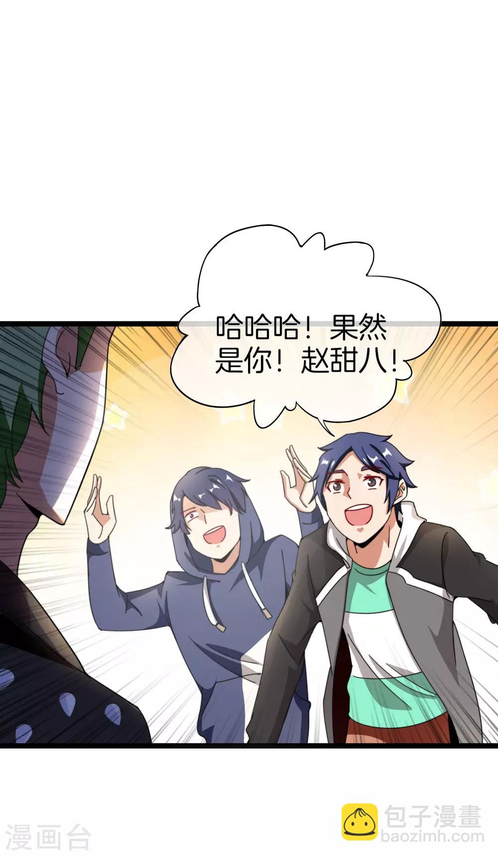 第143话 你一看就是个写网文的-第152话