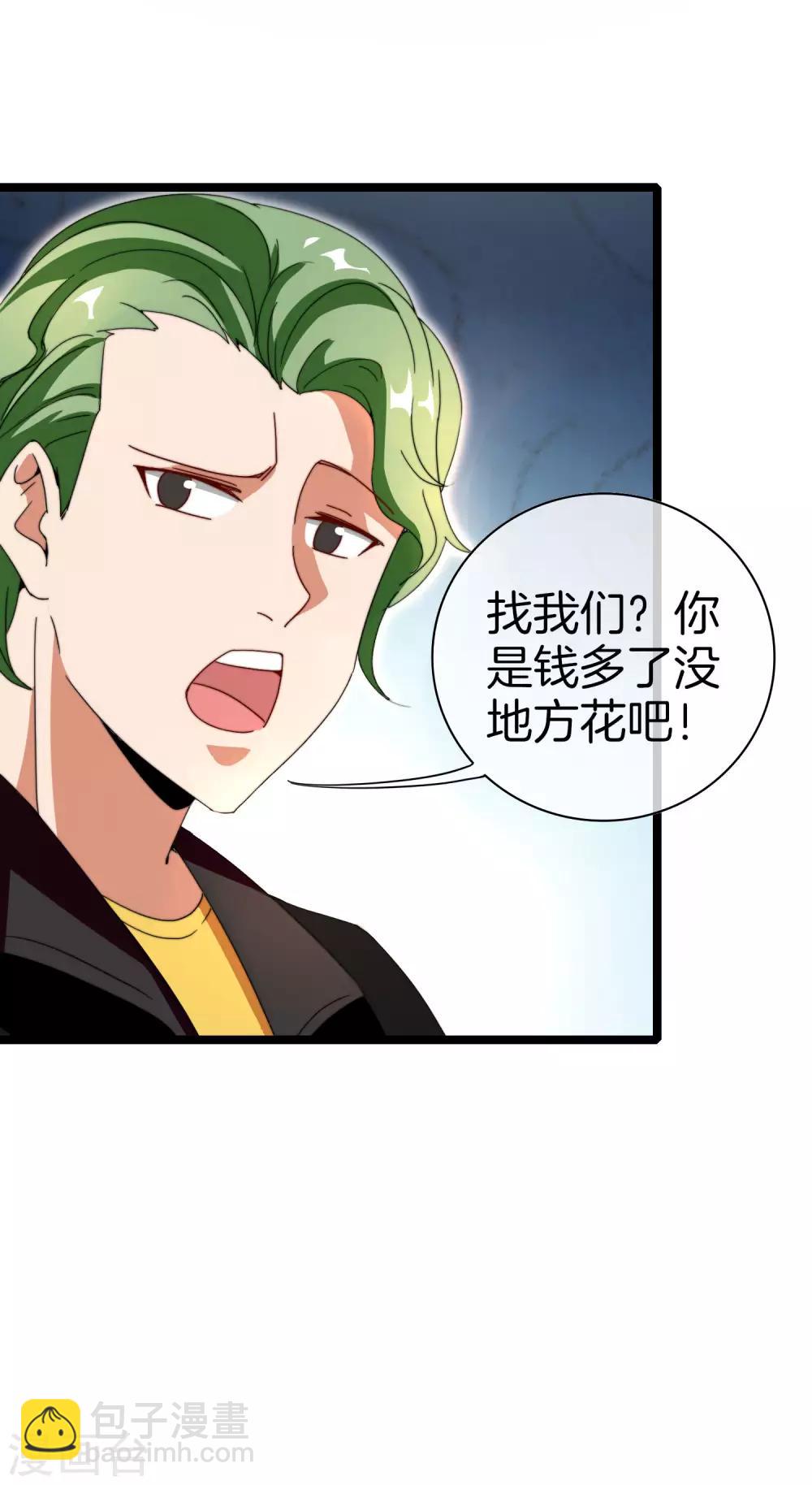 第143话 你一看就是个写网文的-第152话