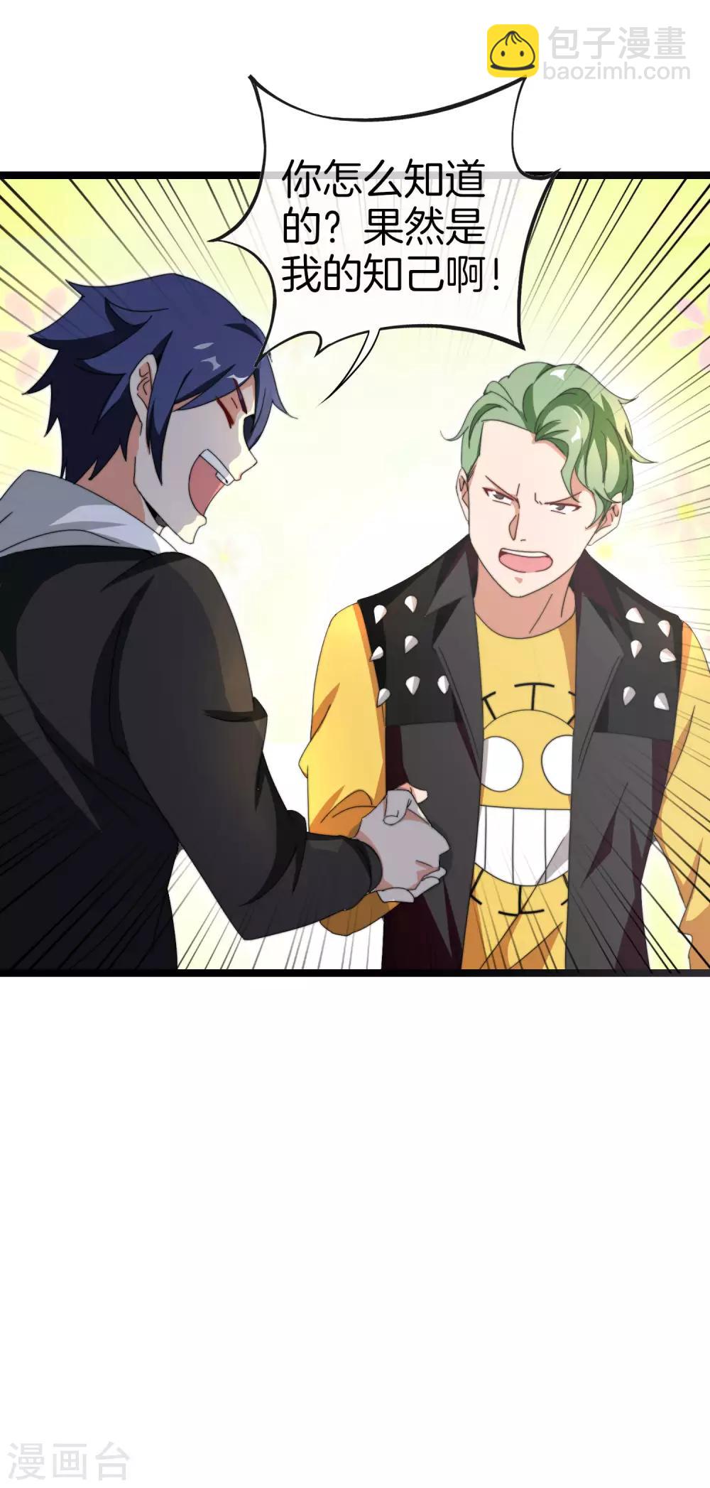 第143话 你一看就是个写网文的-第152话