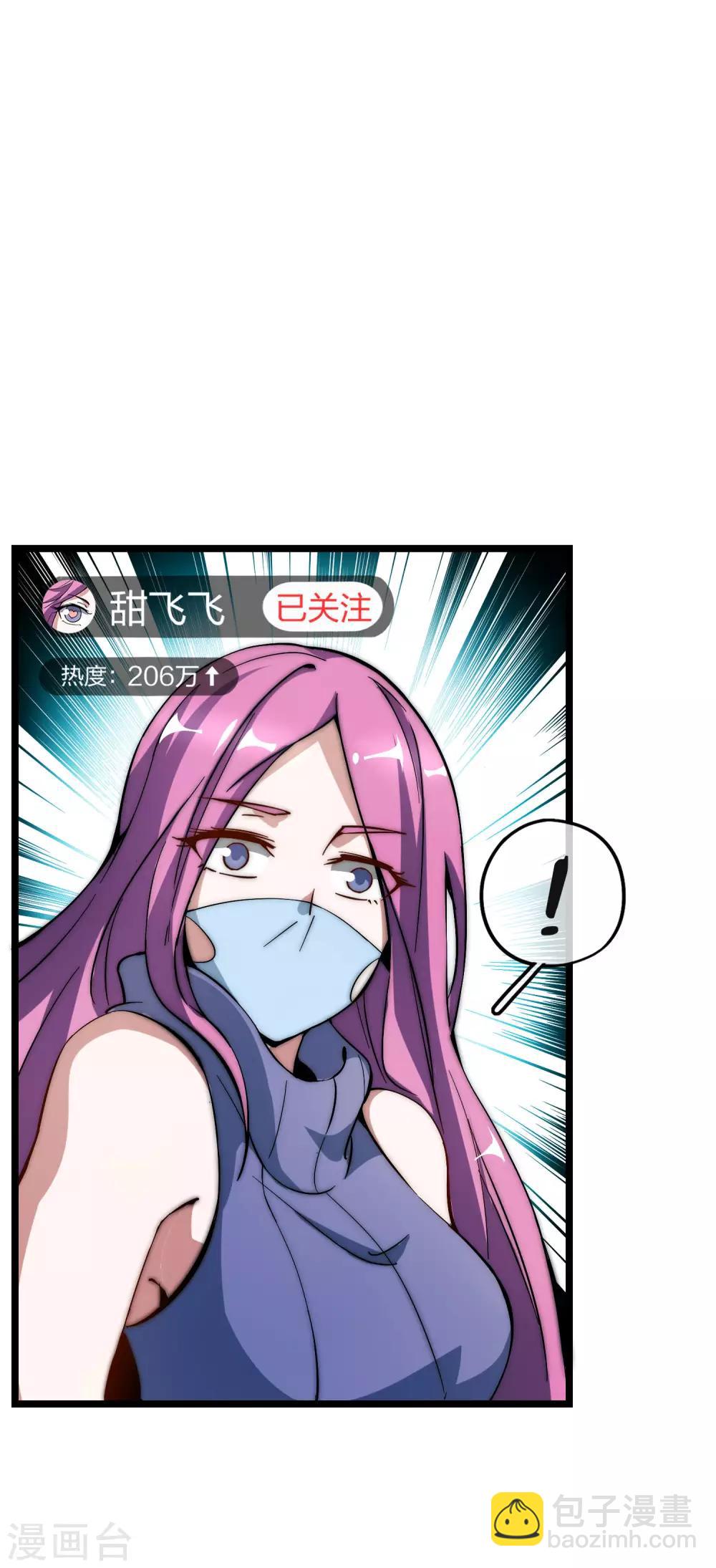第16话 开通直播间皇冠贵族！-第16话