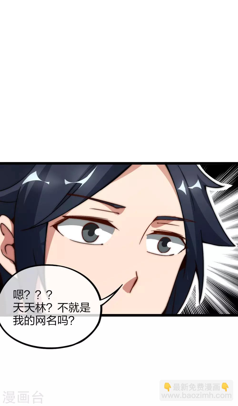第16话 开通直播间皇冠贵族！-第16话