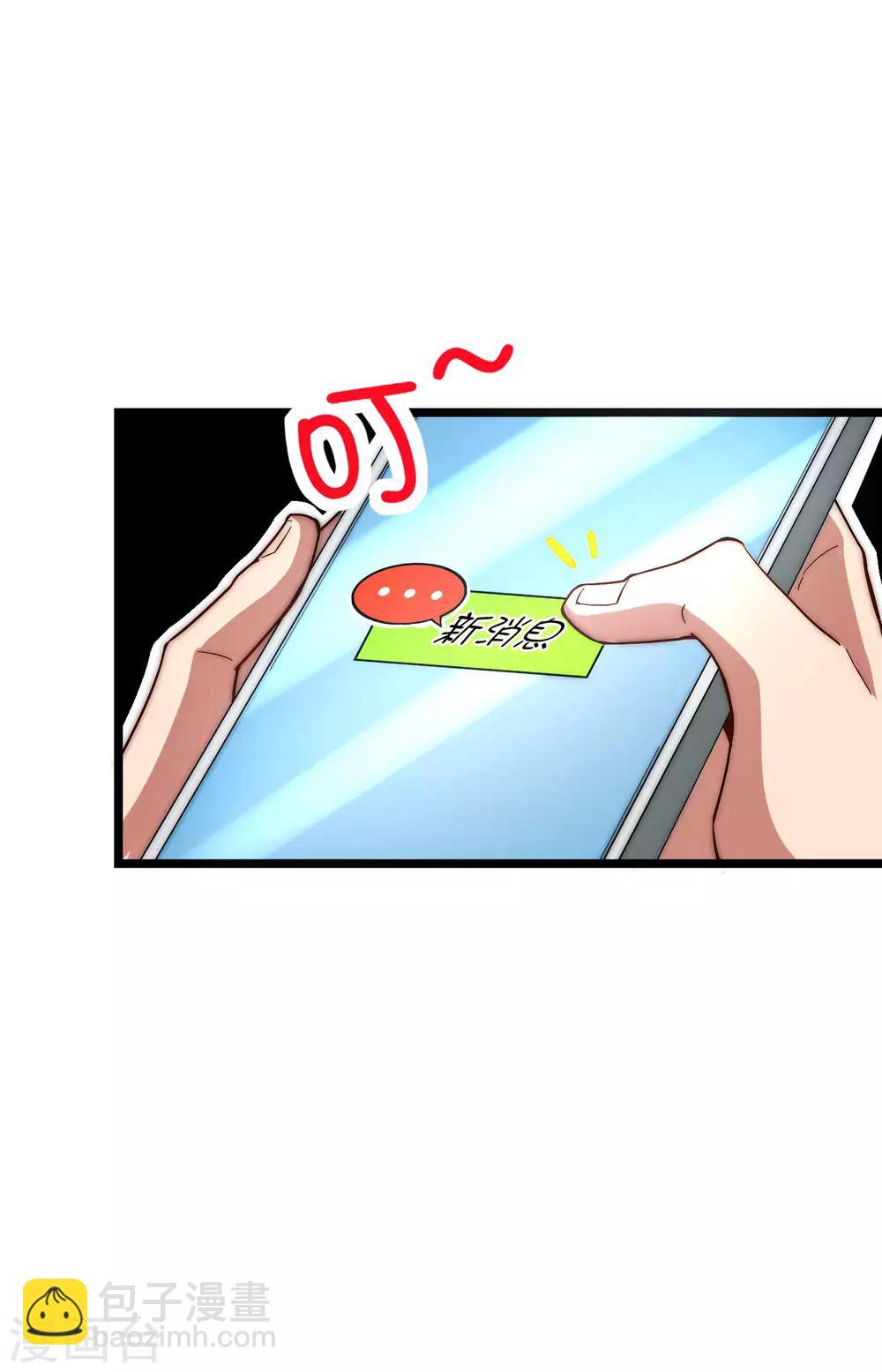 第16话 开通直播间皇冠贵族！-第16话