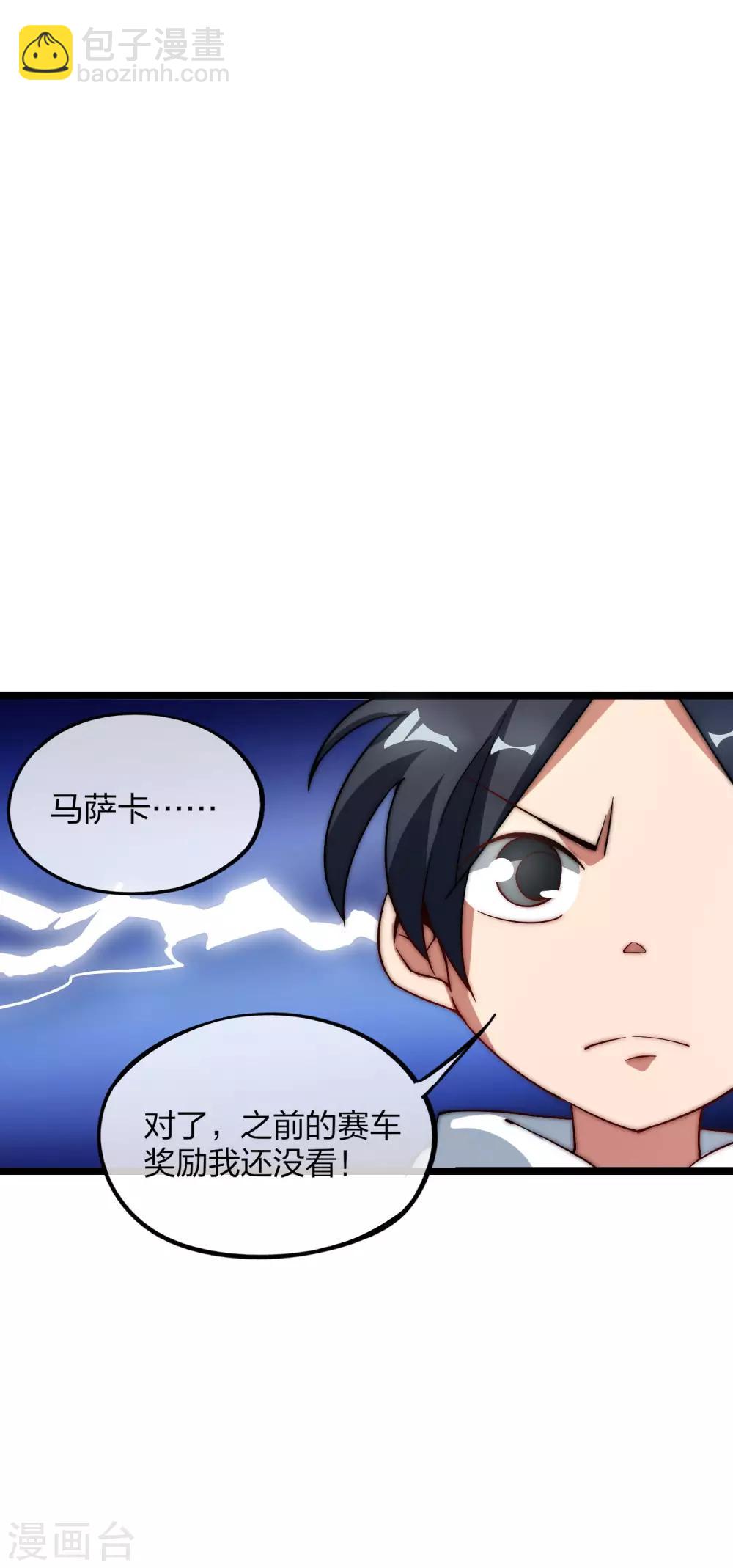 第16话 开通直播间皇冠贵族！-第16话