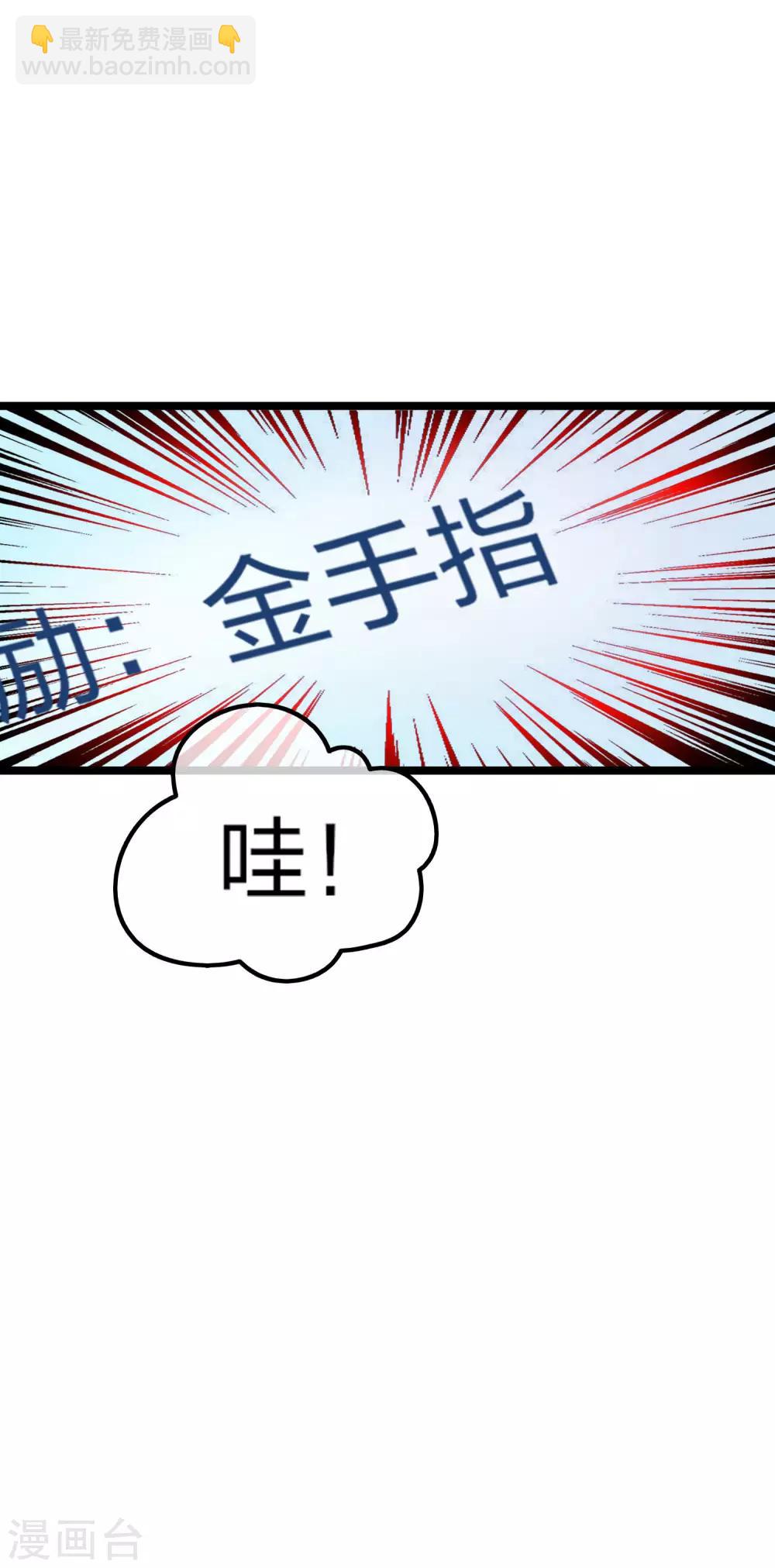第16话 开通直播间皇冠贵族！-第16话
