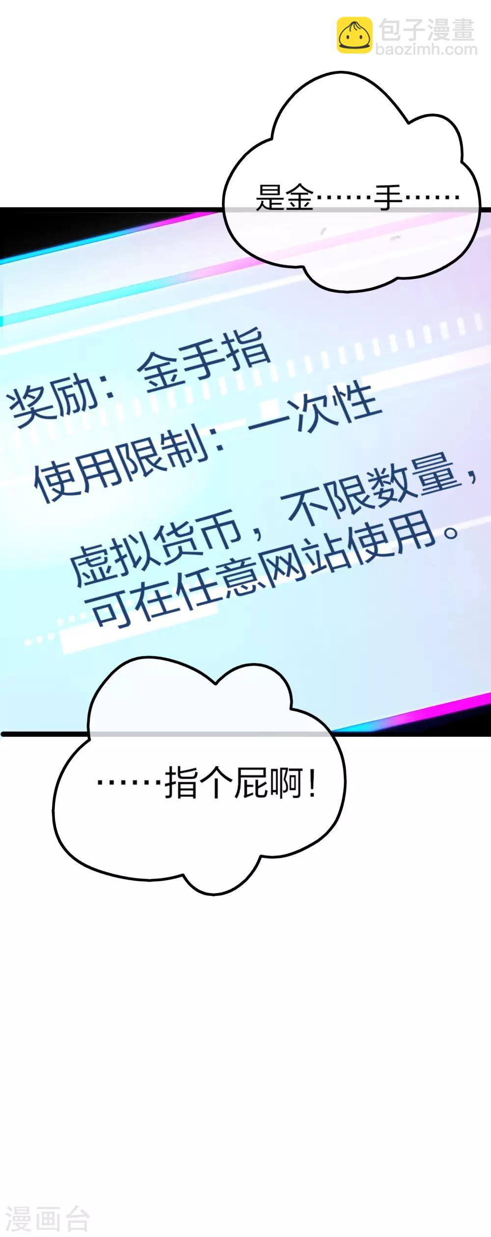 第16话 开通直播间皇冠贵族！-第16话