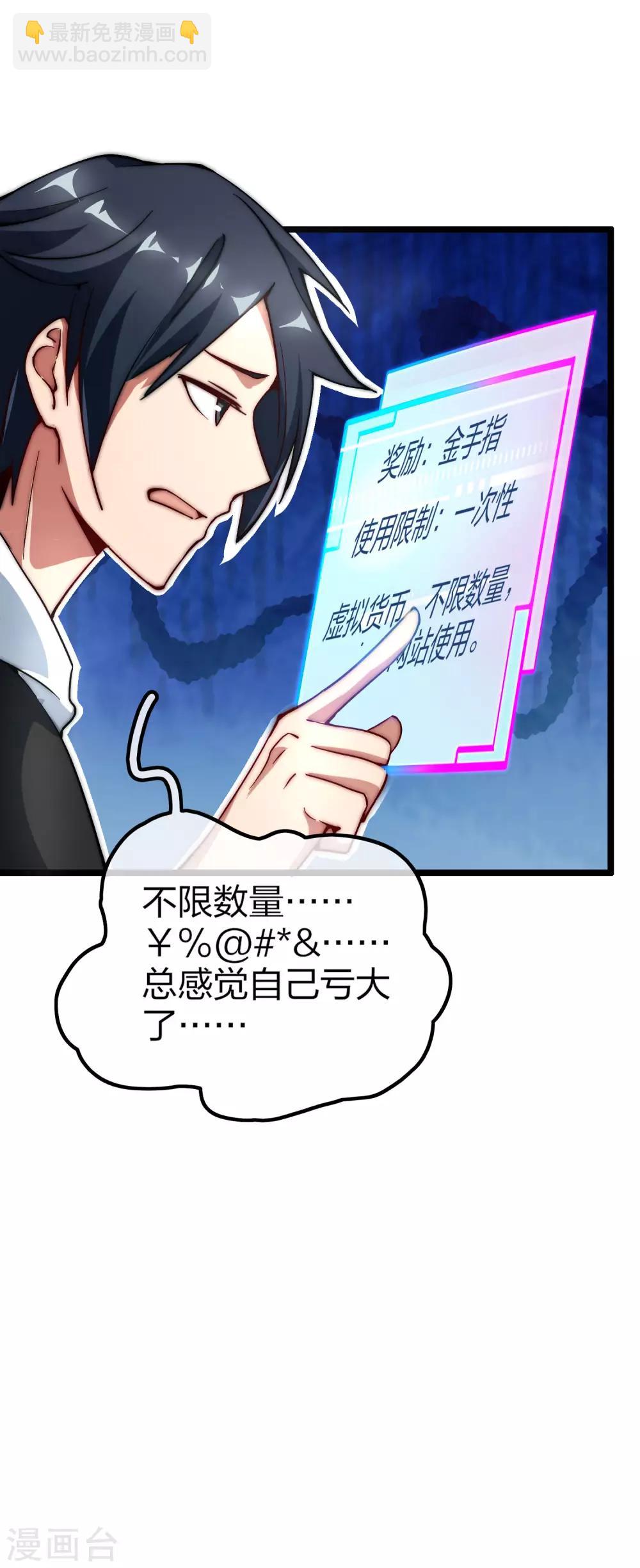 第16话 开通直播间皇冠贵族！-第16话