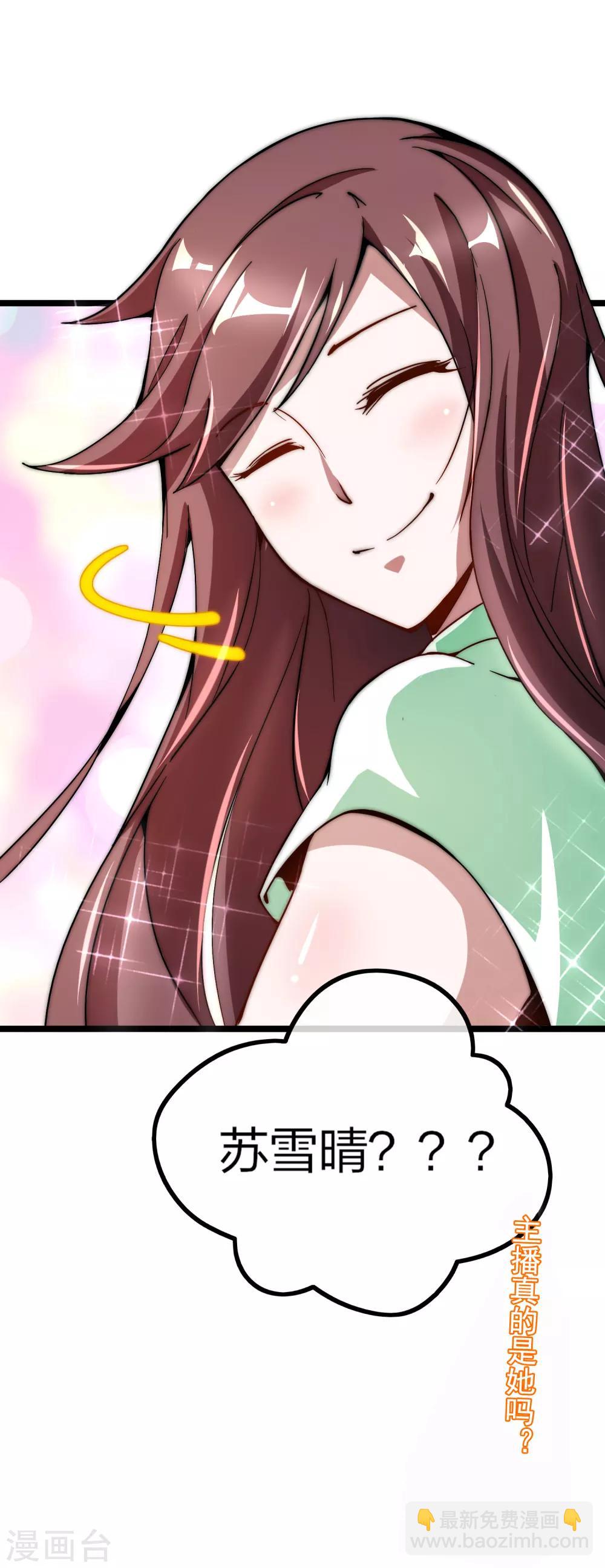 第16话 开通直播间皇冠贵族！-第16话
