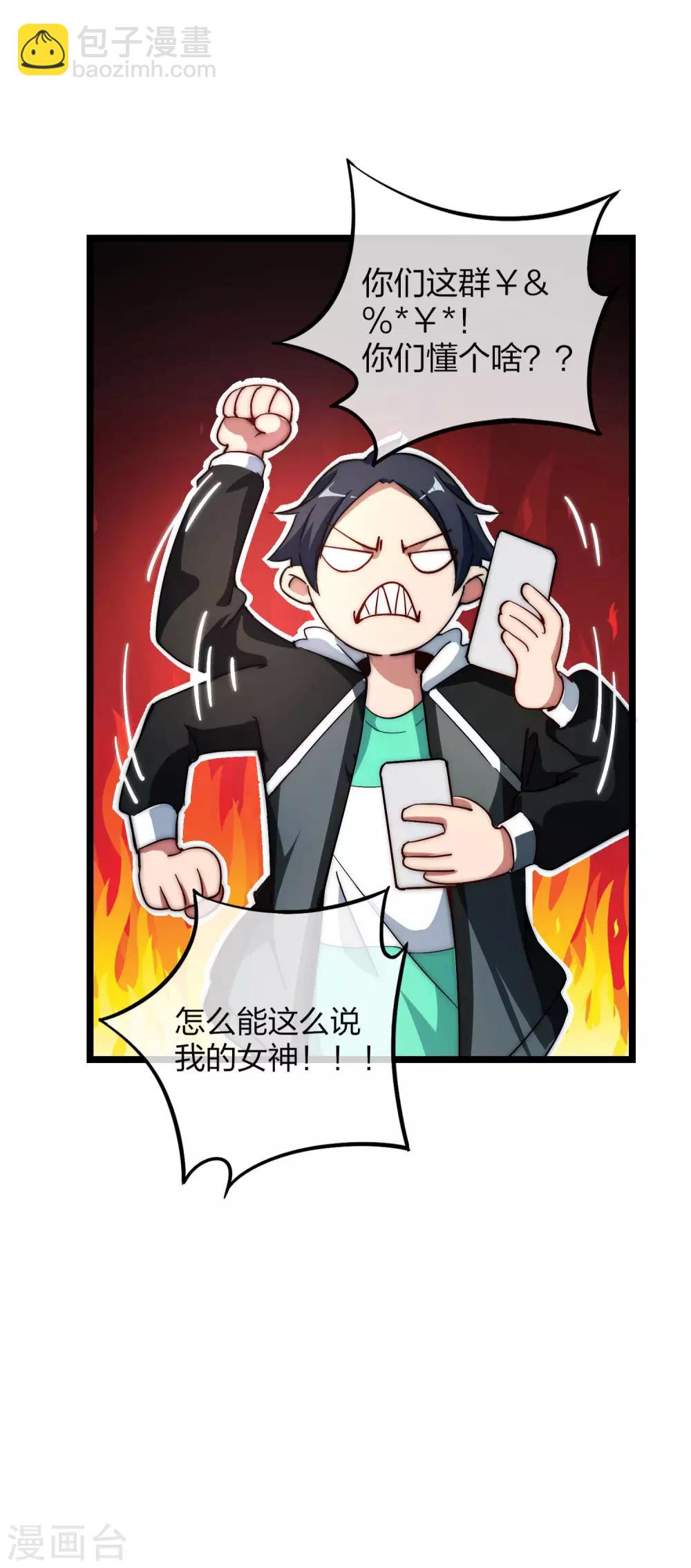 第16话 开通直播间皇冠贵族！-第16话