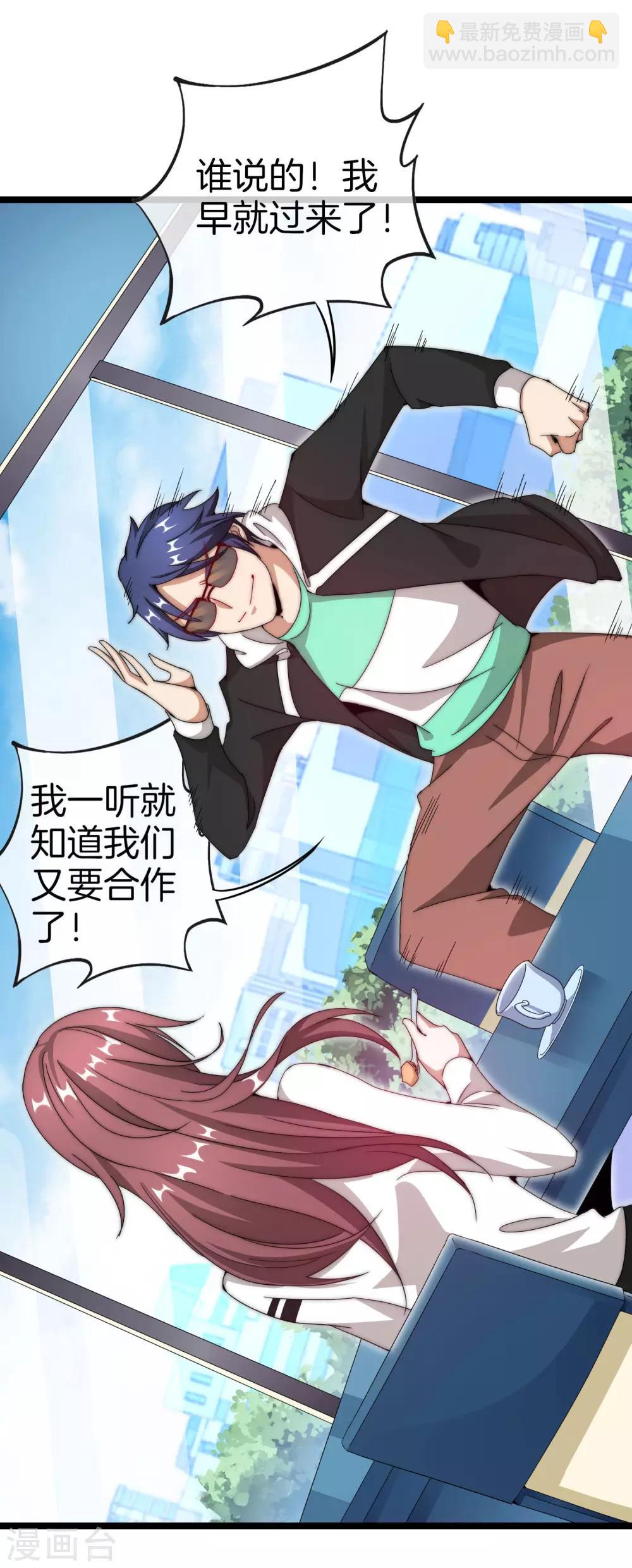 第145话 我承认我有赌的成分-第154话