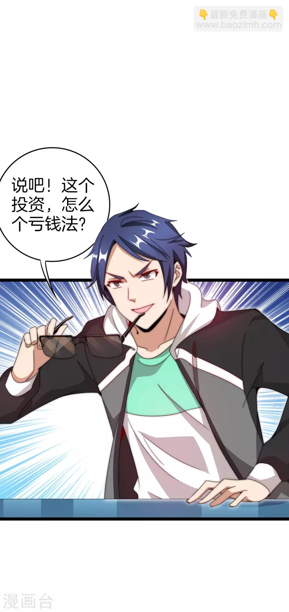 第145话 我承认我有赌的成分-第154话