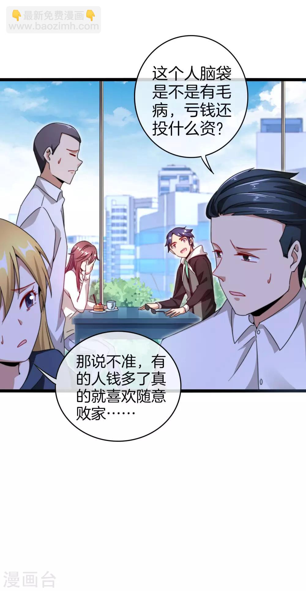 第145话 我承认我有赌的成分-第154话