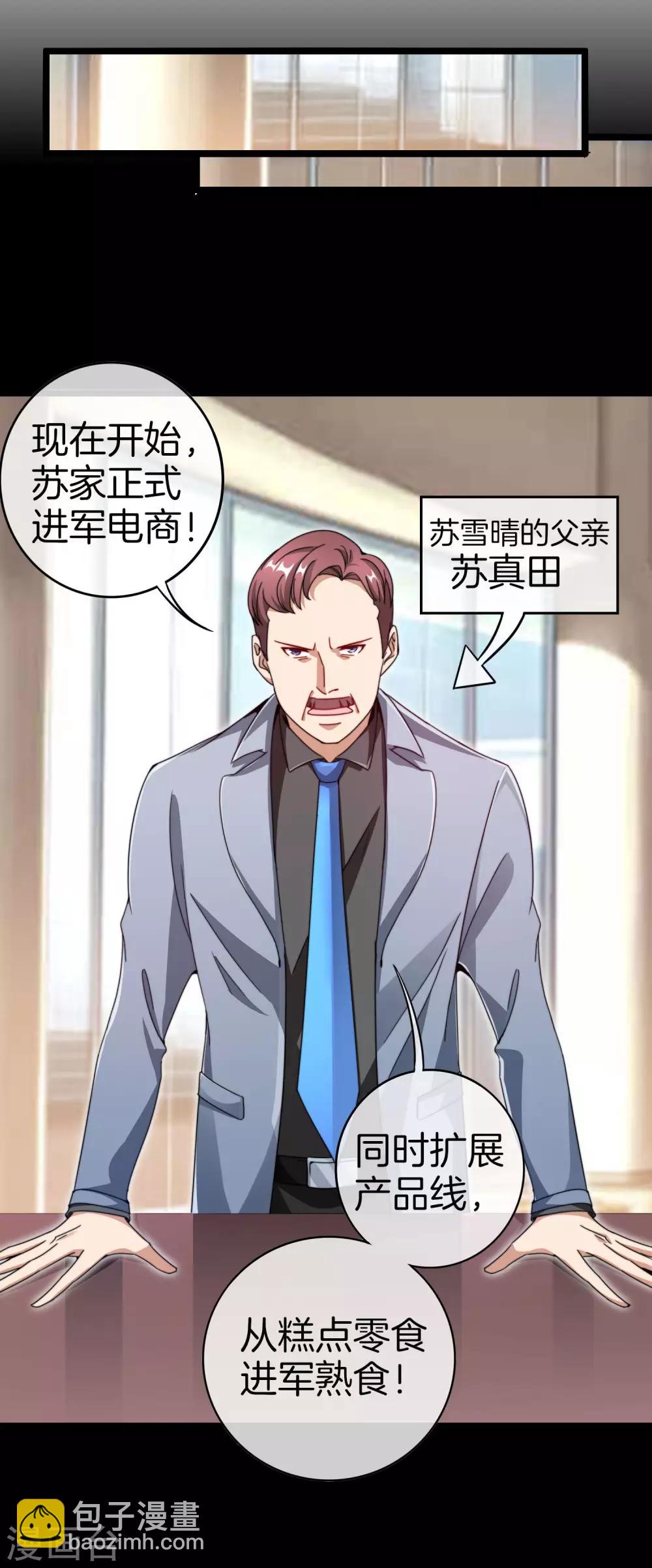 第145话 我承认我有赌的成分-第154话