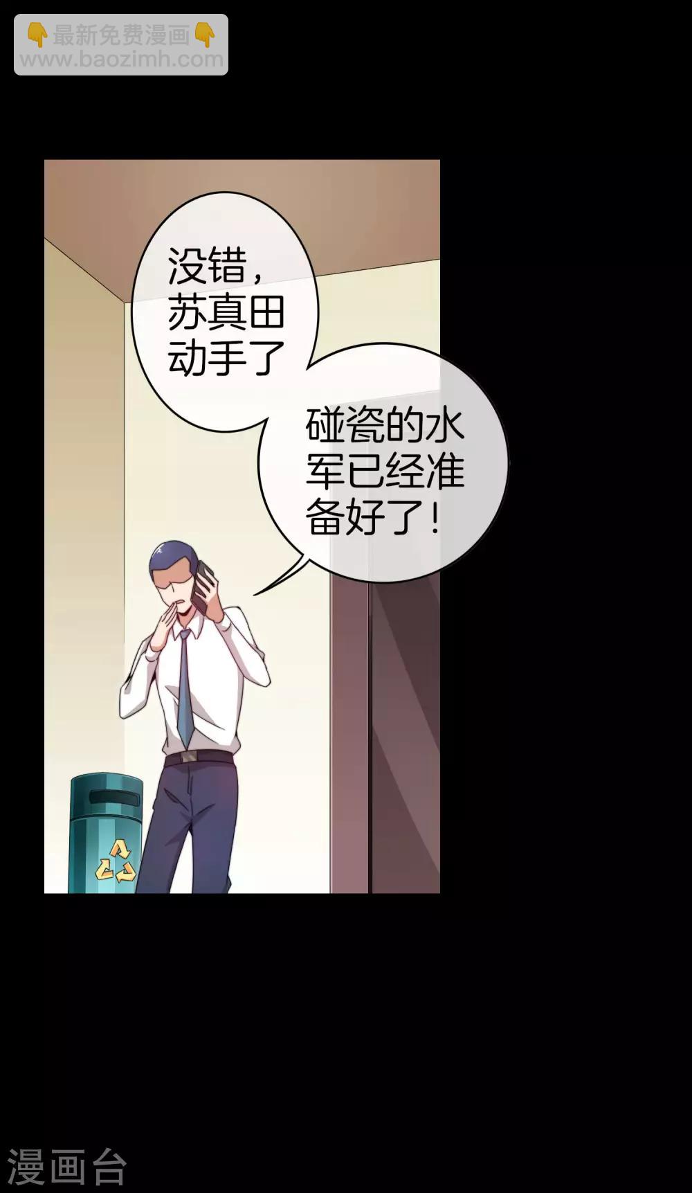 第145话 我承认我有赌的成分-第154话
