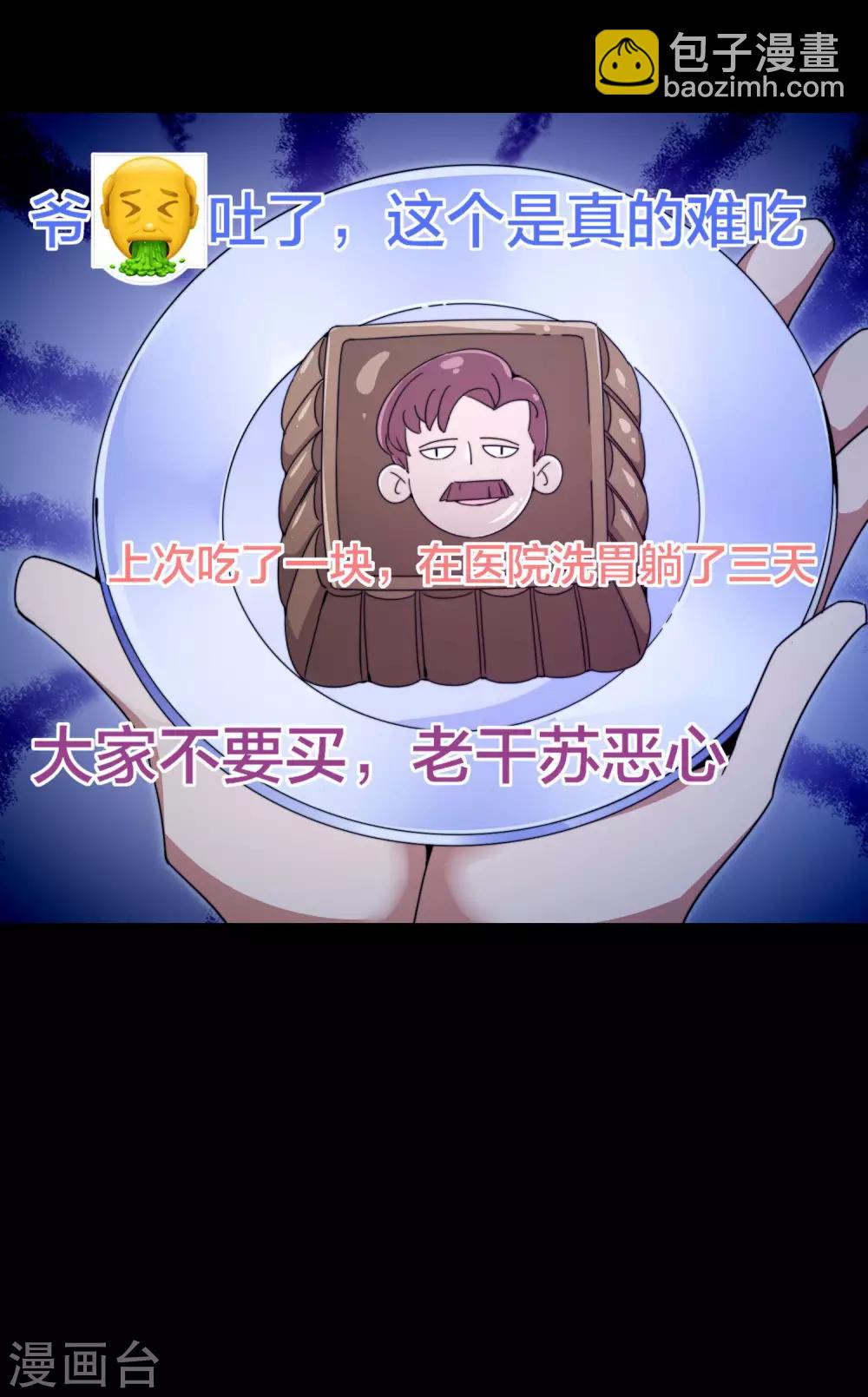 第145话 我承认我有赌的成分-第154话