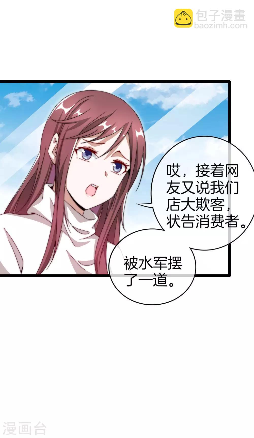 第145话 我承认我有赌的成分-第154话