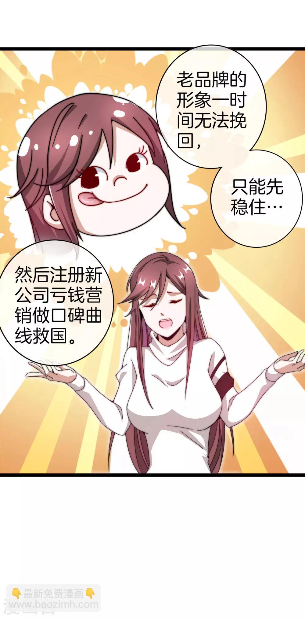 第145话 我承认我有赌的成分-第154话