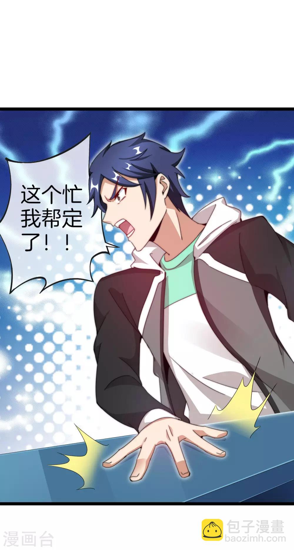 第145话 我承认我有赌的成分-第154话