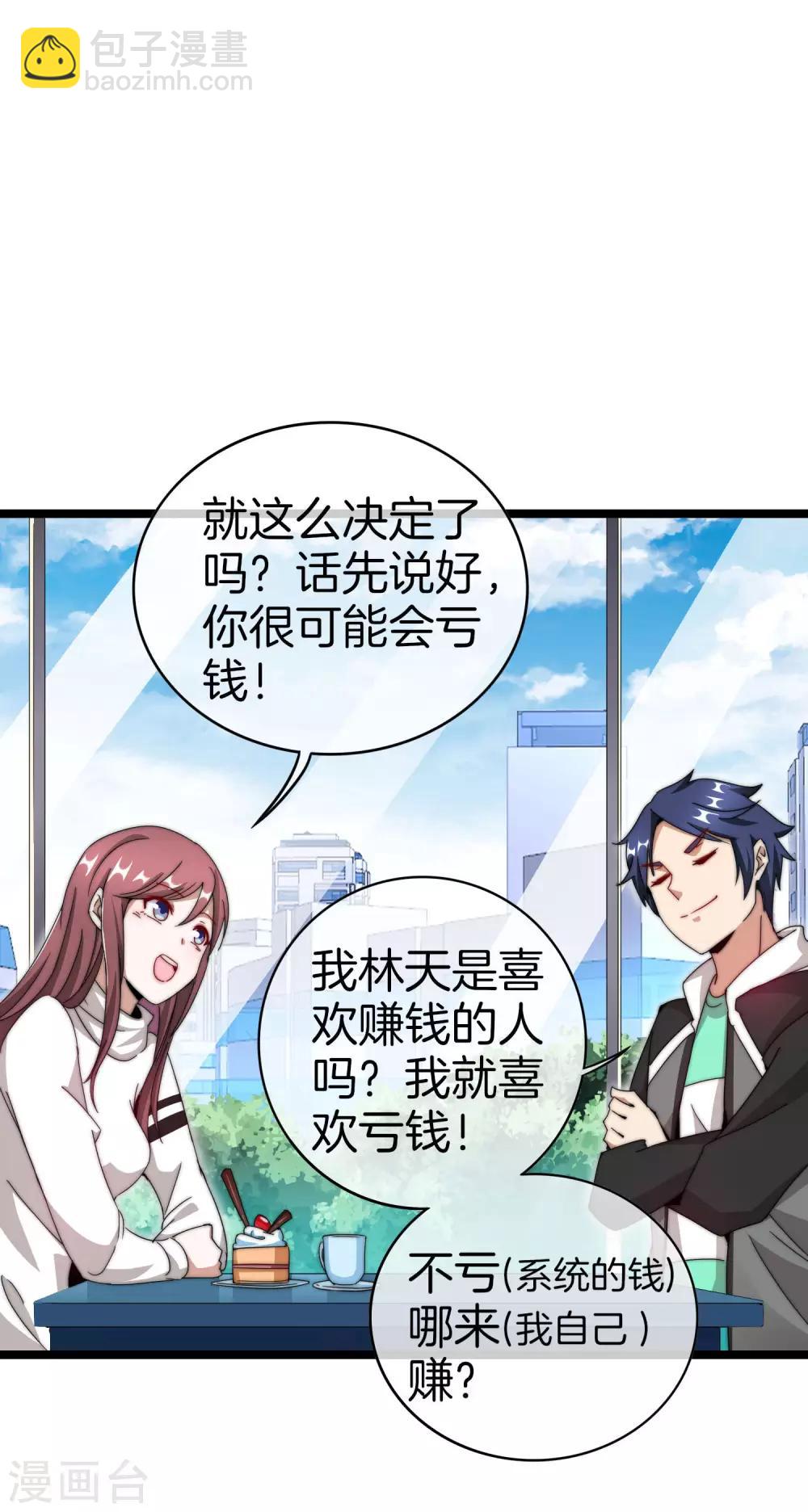 第145话 我承认我有赌的成分-第154话