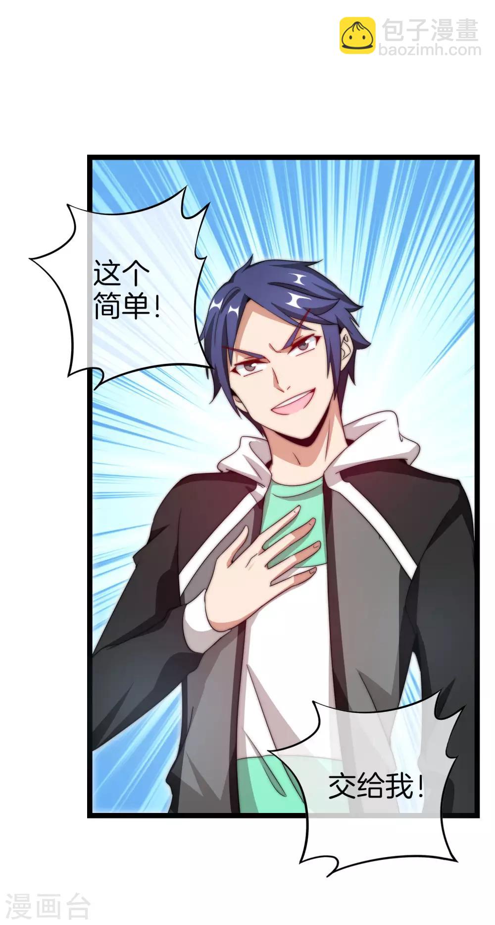 第145话 我承认我有赌的成分-第154话