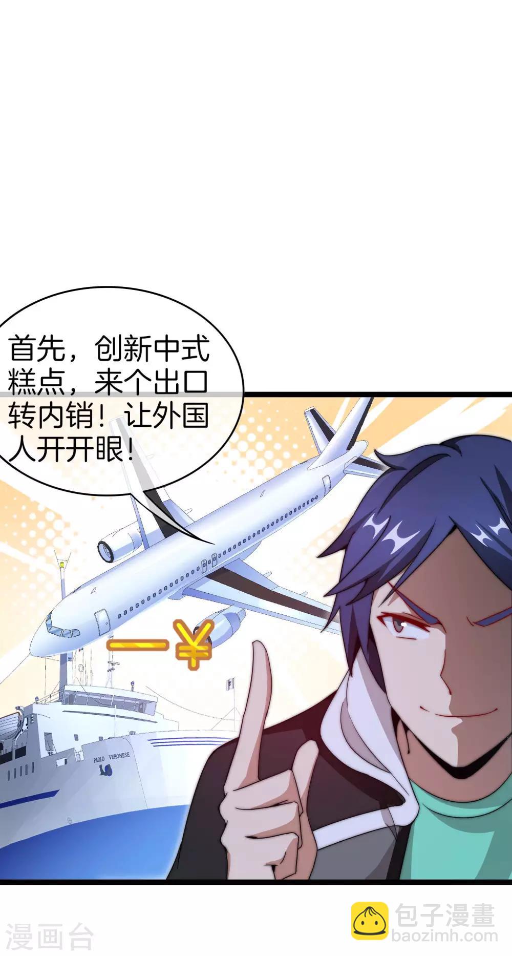 第145话 我承认我有赌的成分-第154话